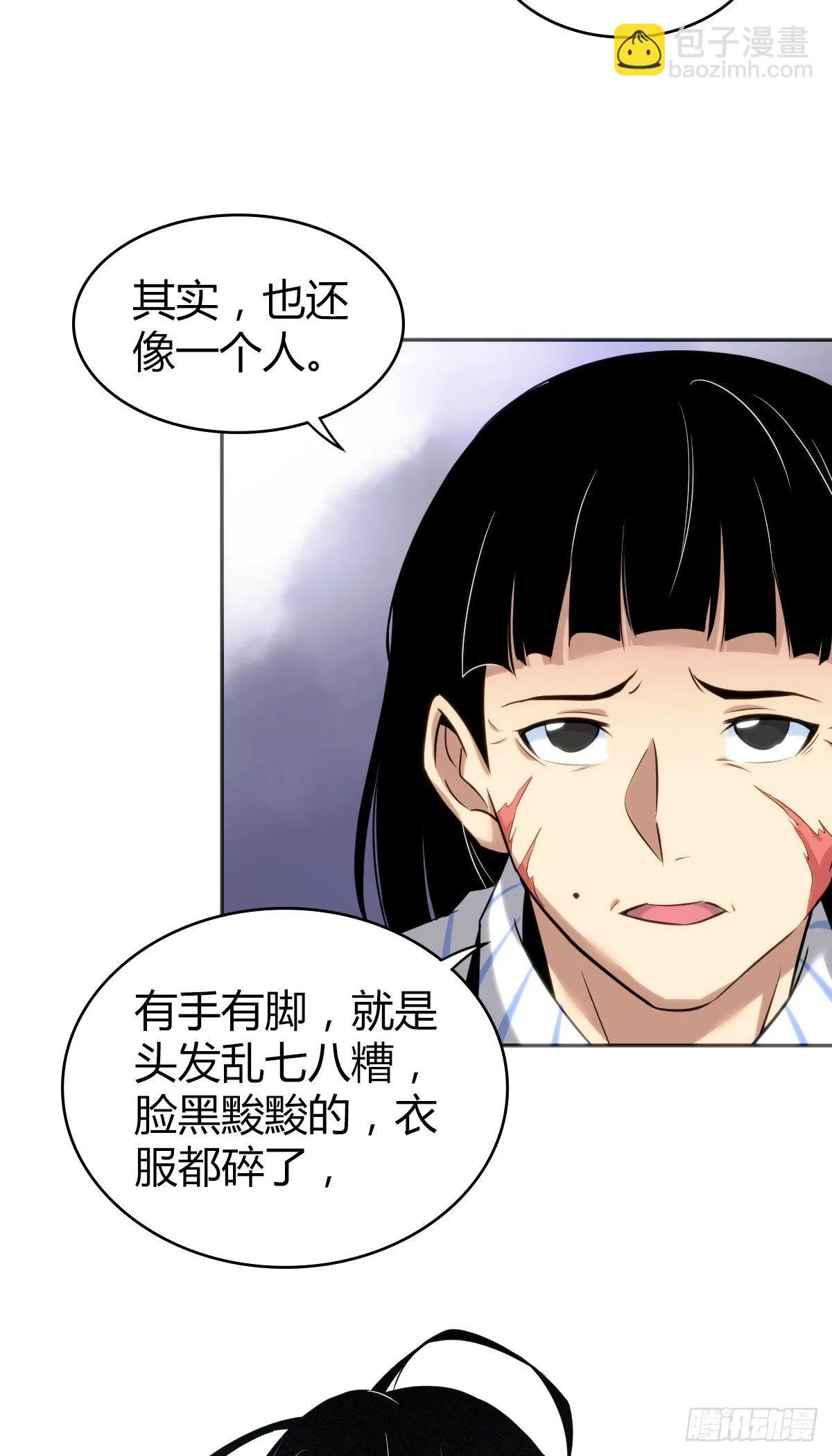 食人晚宴14 第22页