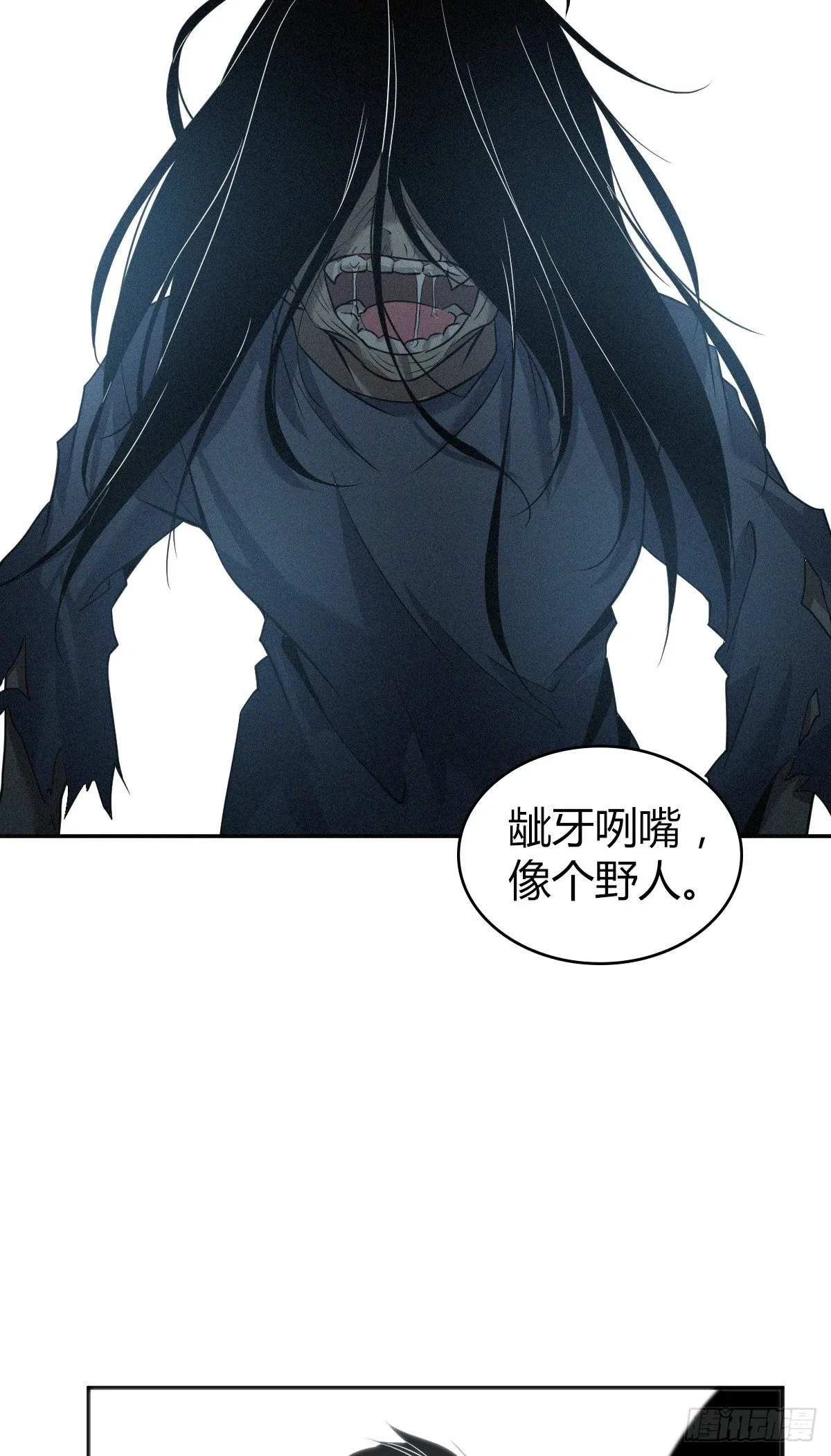 食人晚宴14 第23页