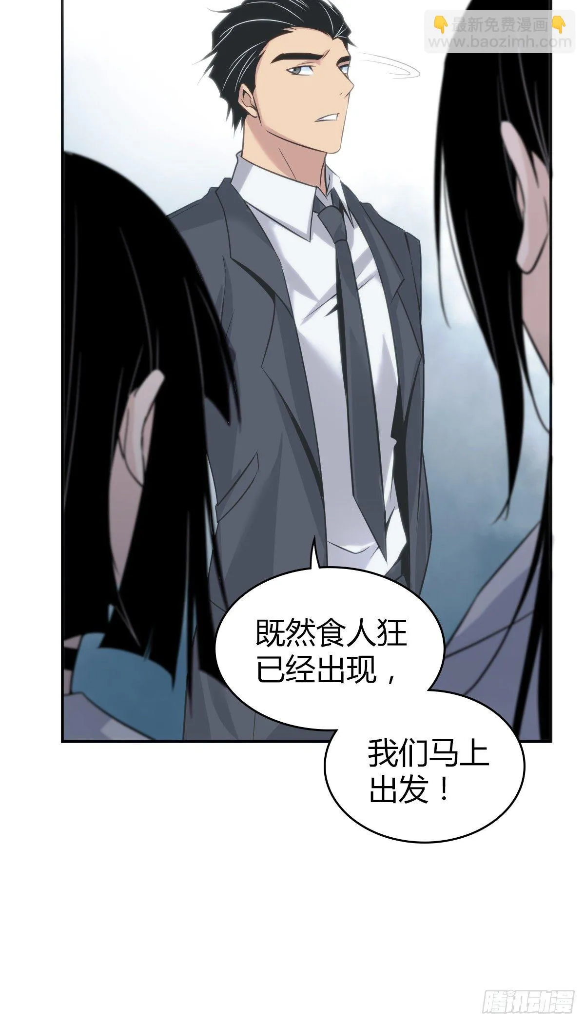 食人晚宴14 第24页