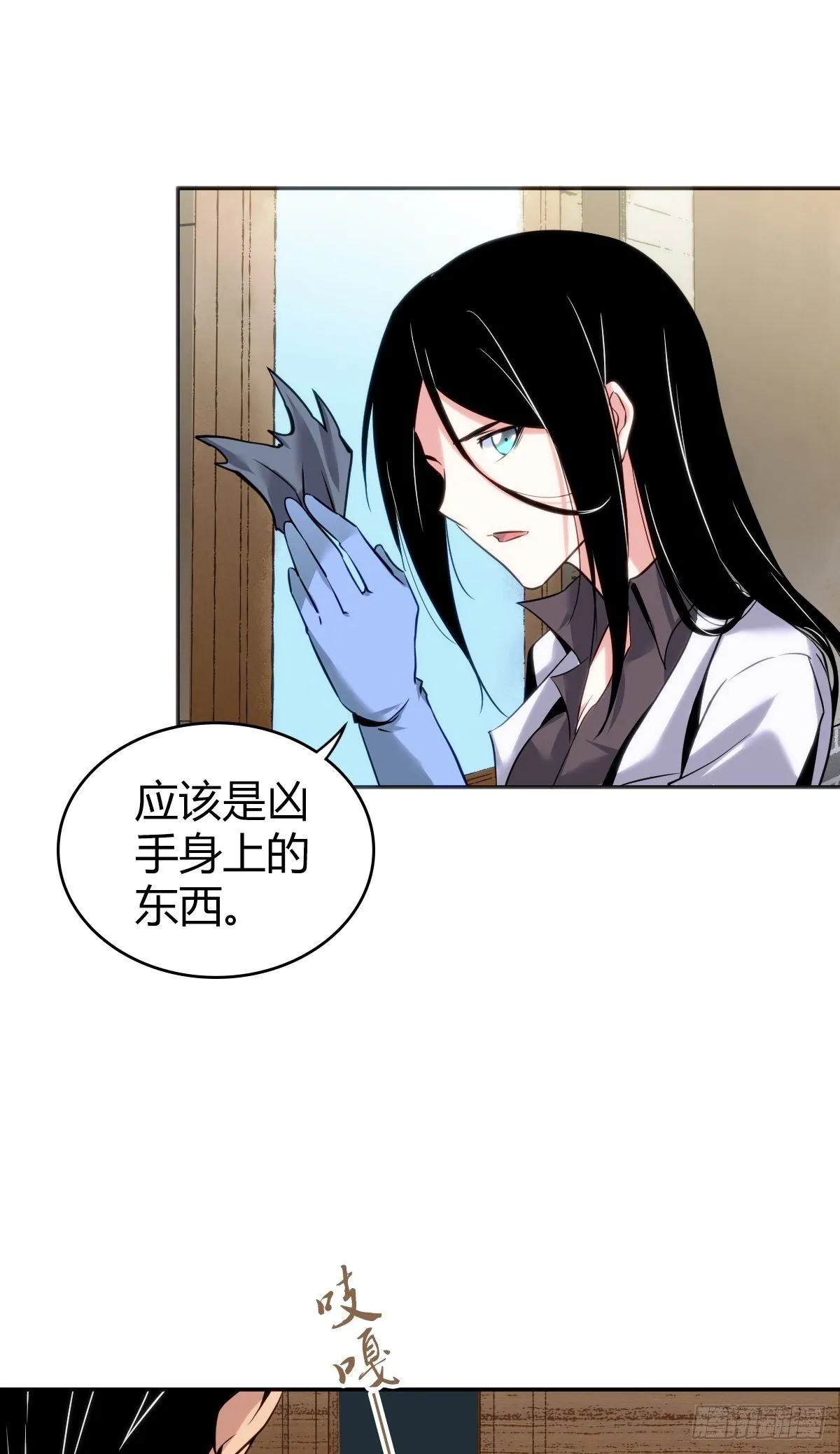 食人晚宴14 第29页