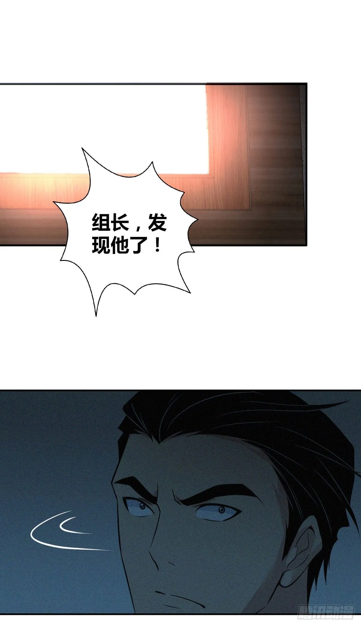 食人晚宴14 第32页