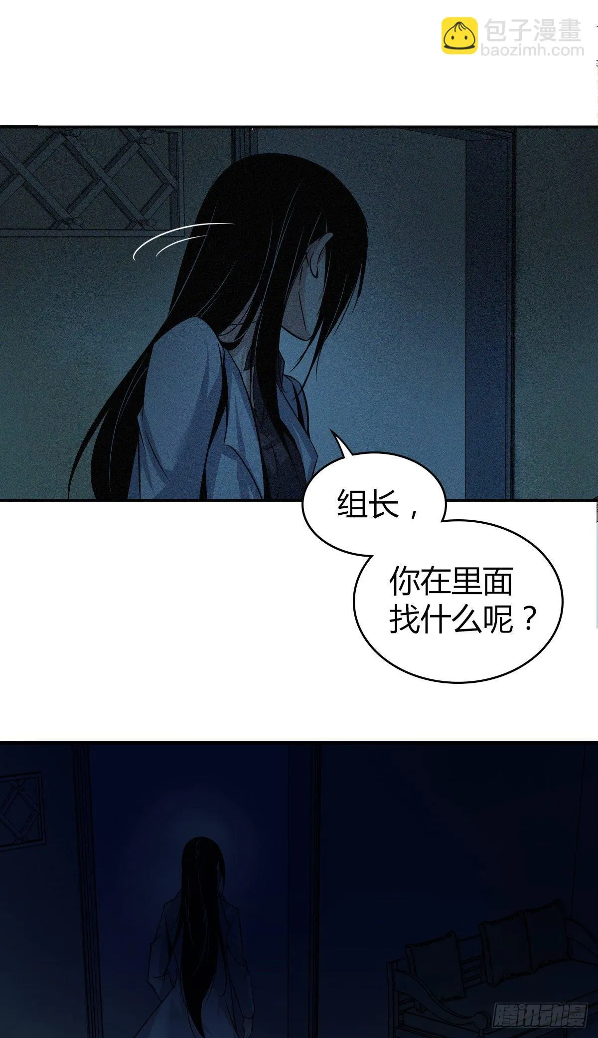 食人晚宴14 第38页
