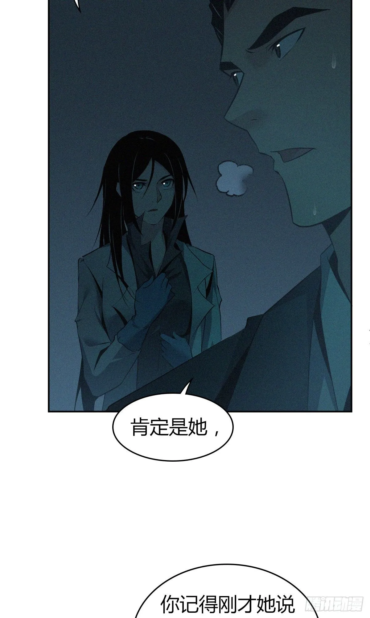 食人晚宴15 第12页