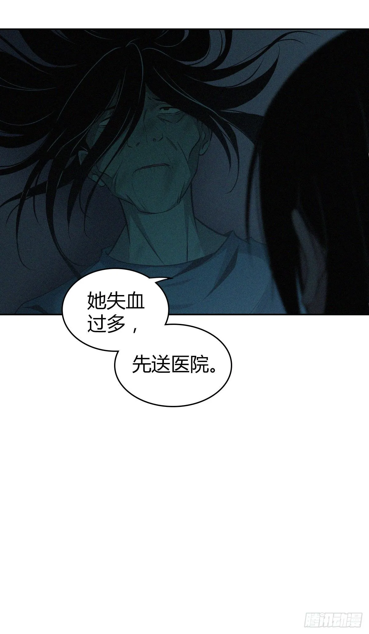 食人晚宴15 第17页