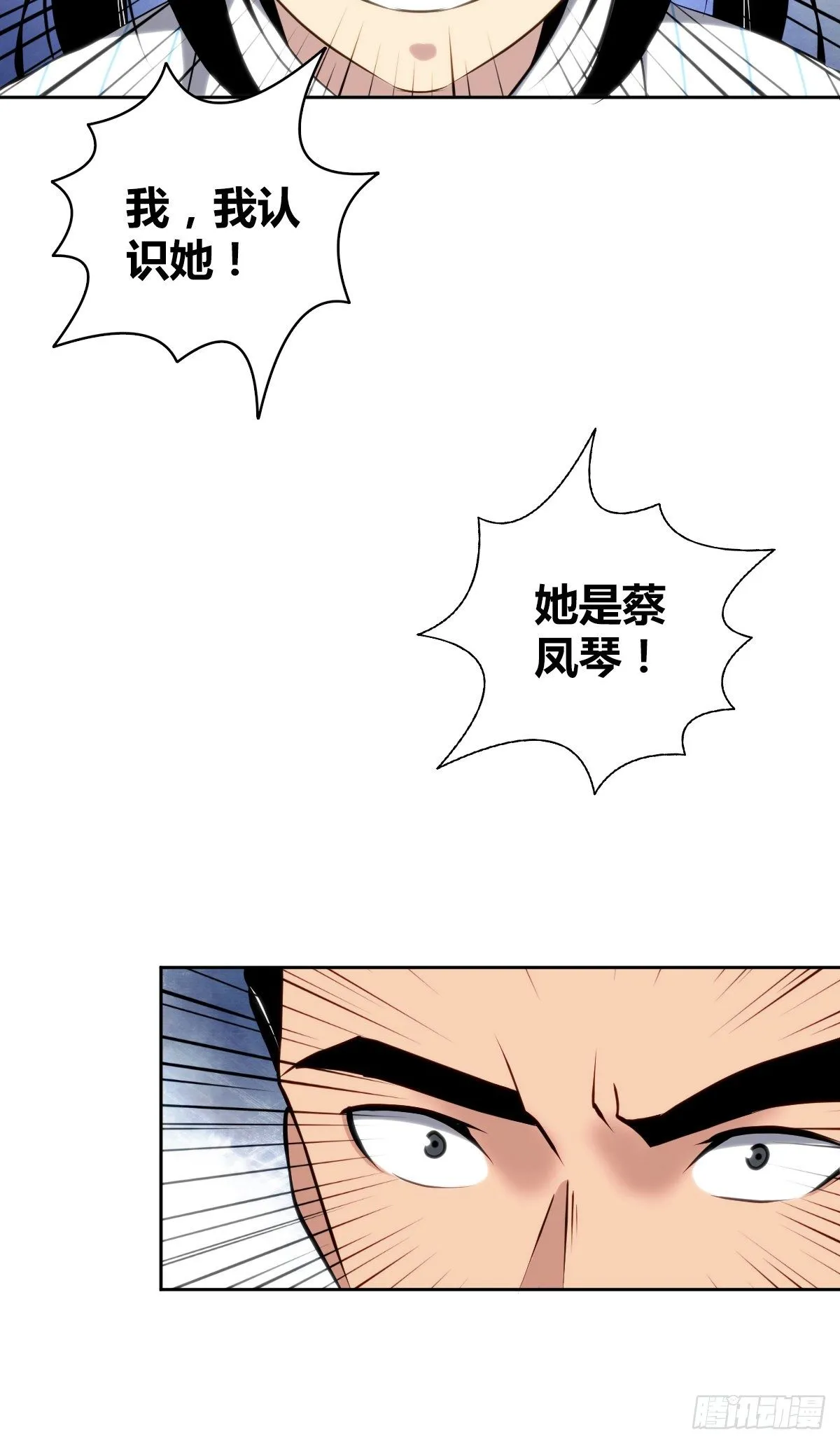 食人晚宴15 第20页
