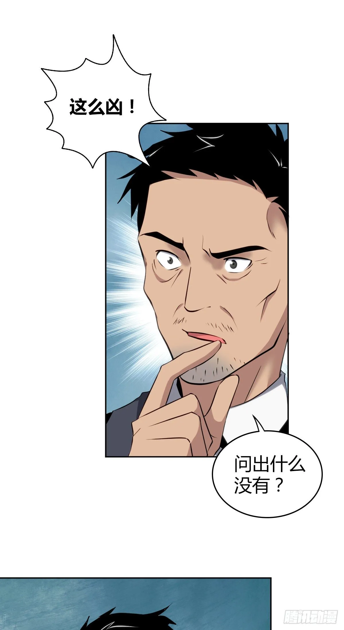 食人晚宴15 第27页