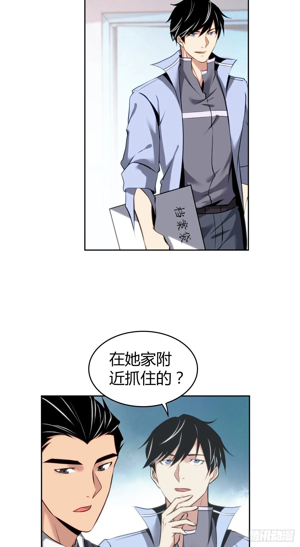 食人晚宴15 第36页