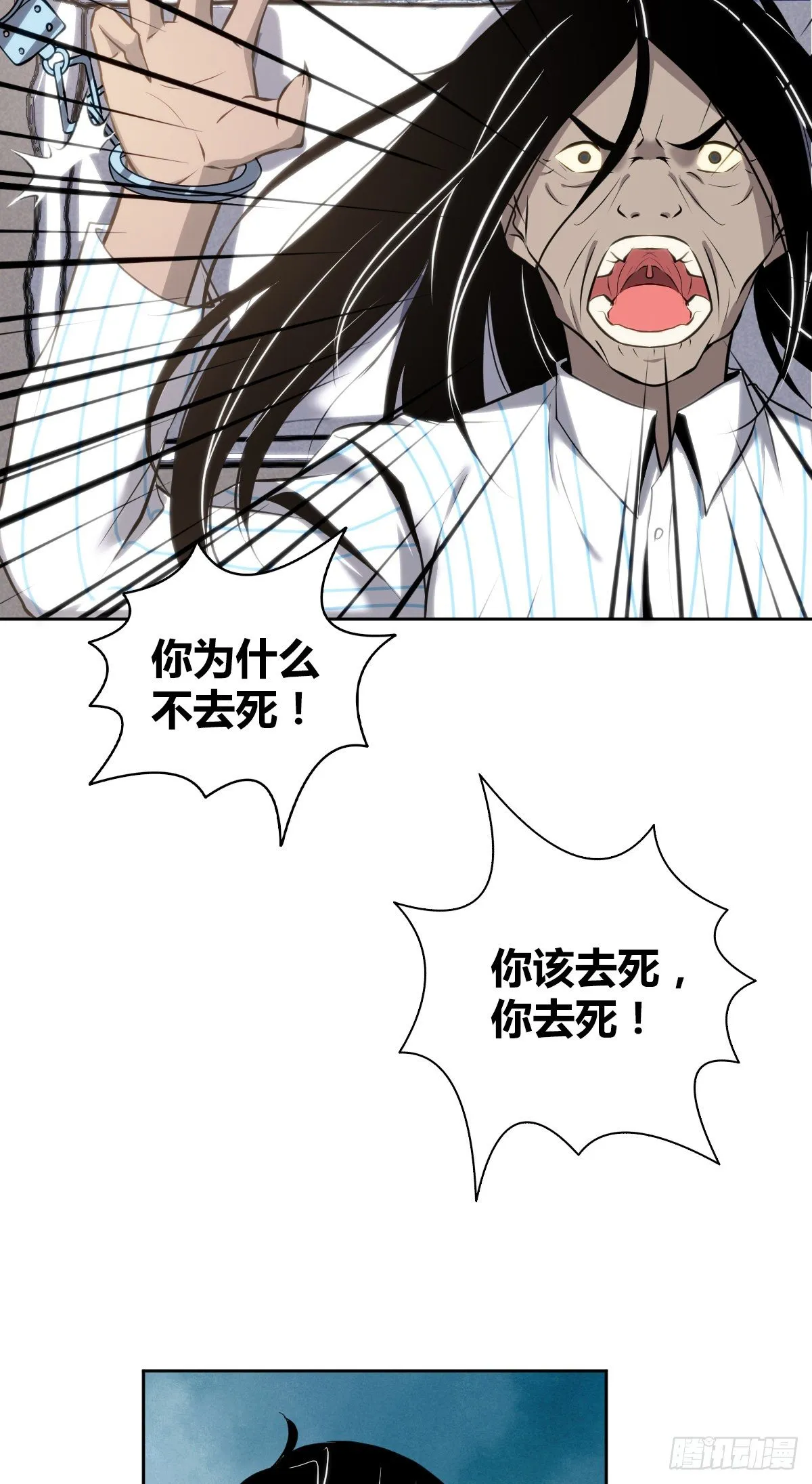 食人晚宴15 第38页