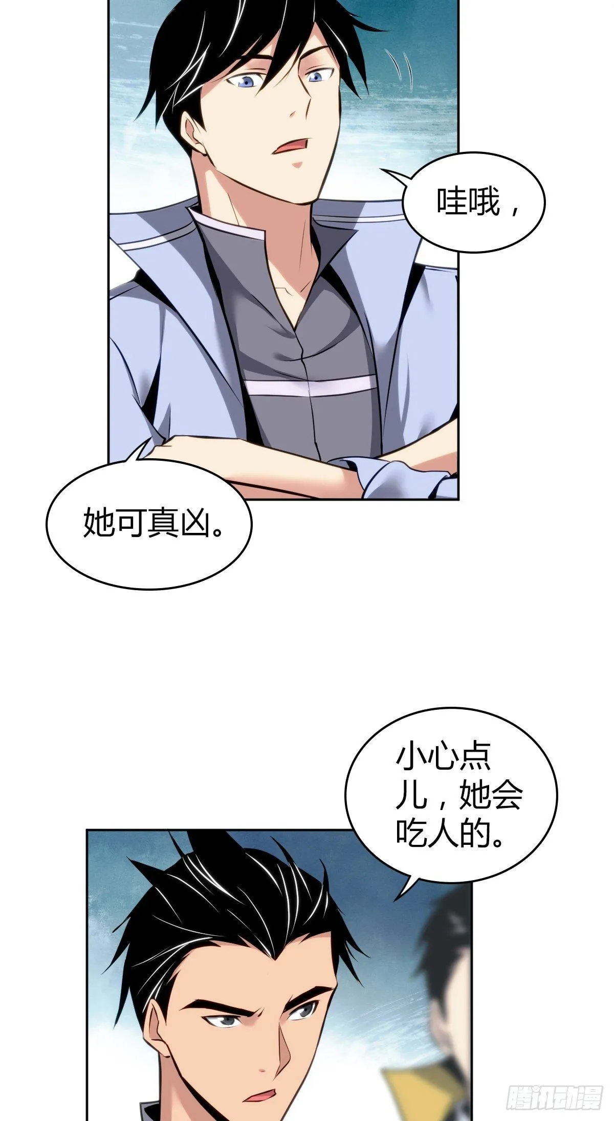 食人晚宴15 第39页