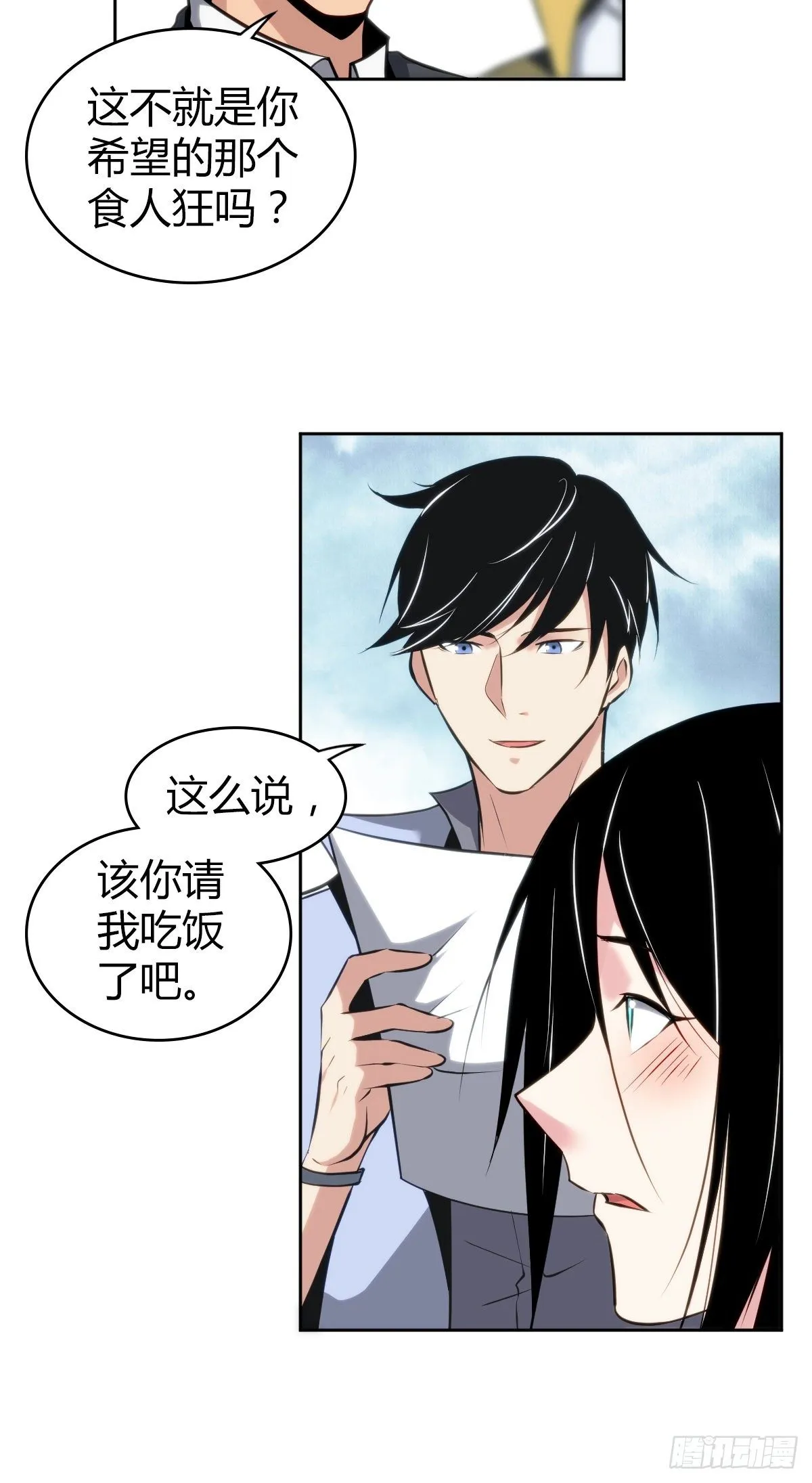 食人晚宴15 第40页