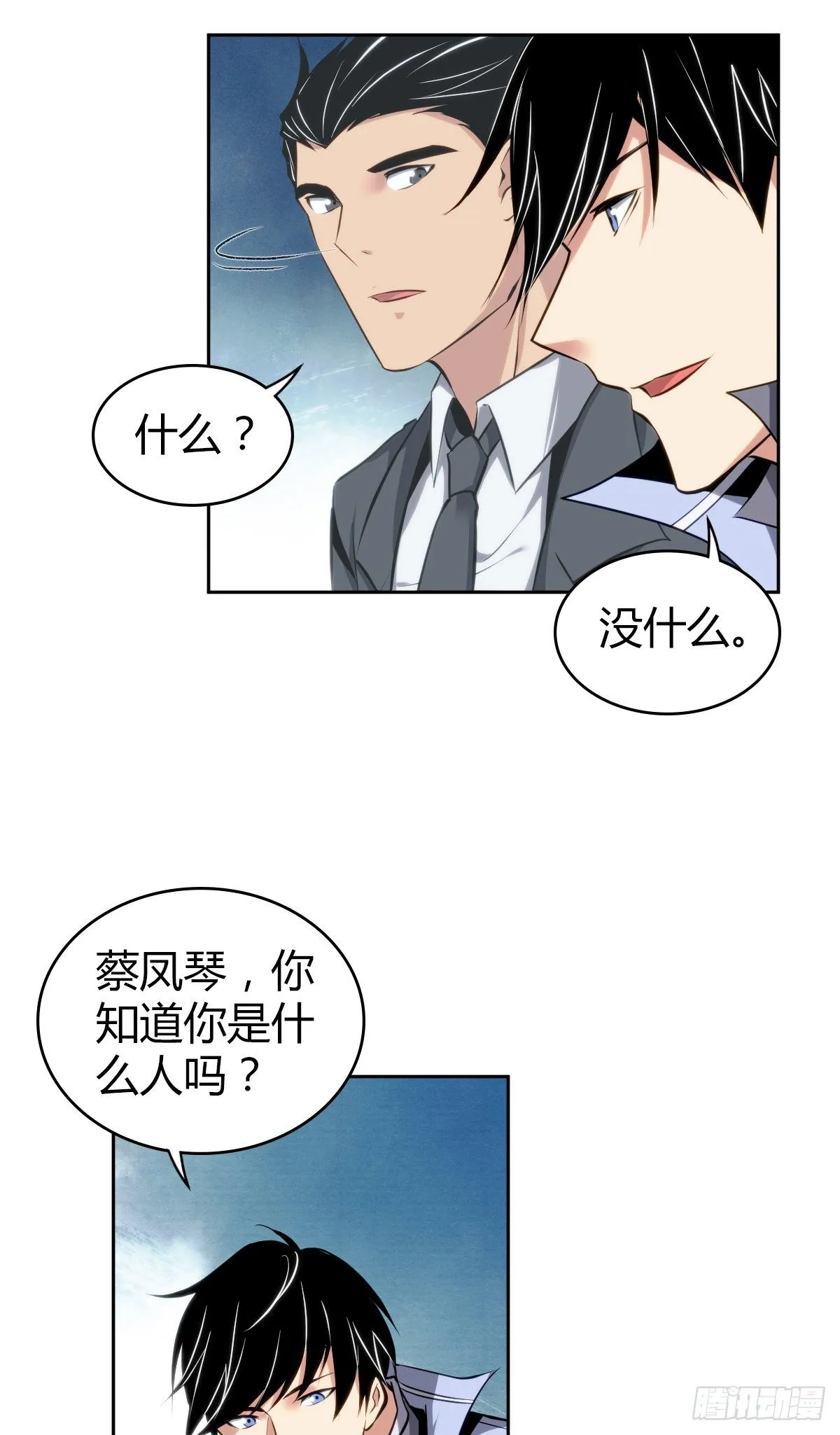 食人晚宴15 第41页
