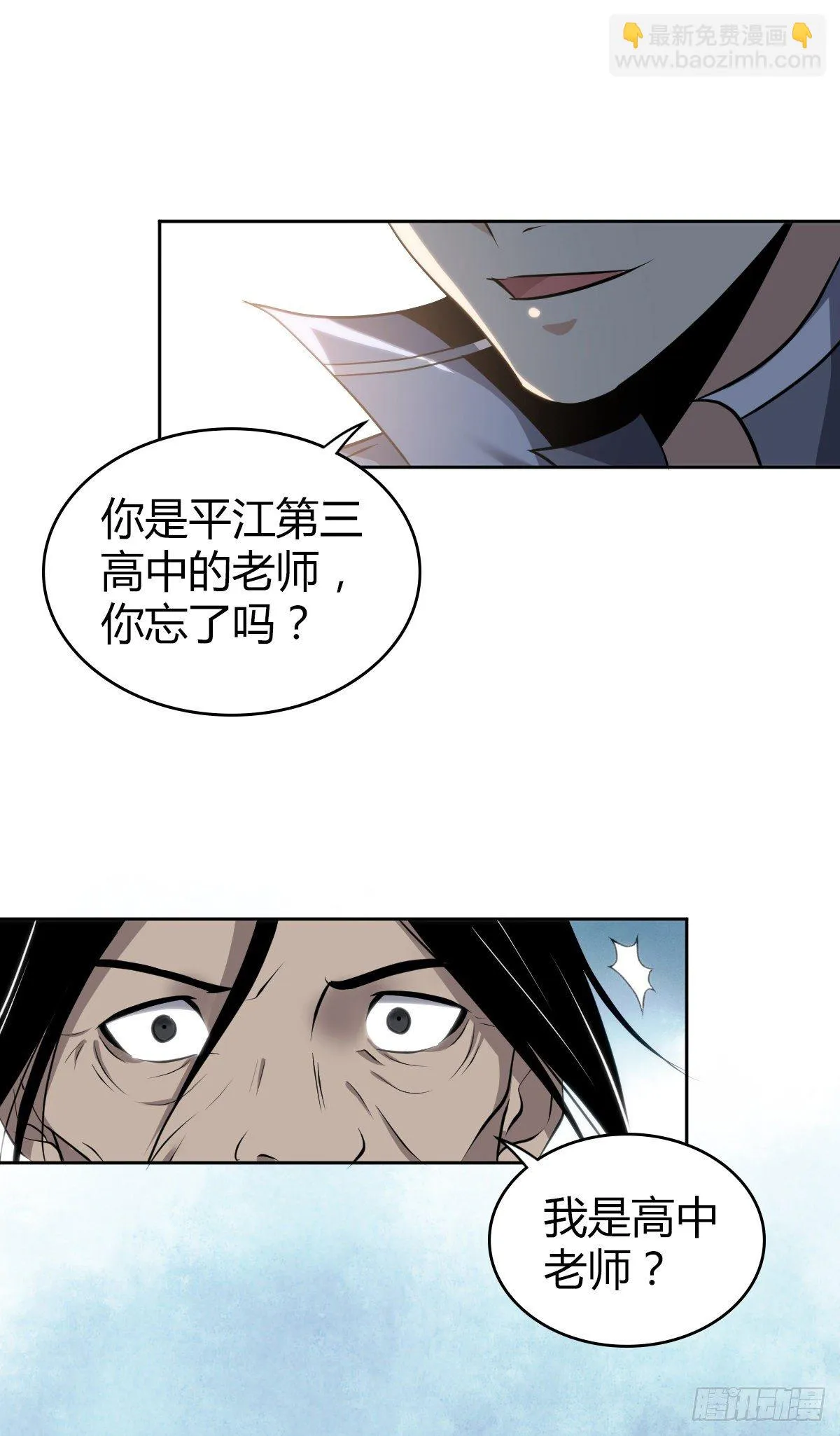 食人晚宴15 第43页