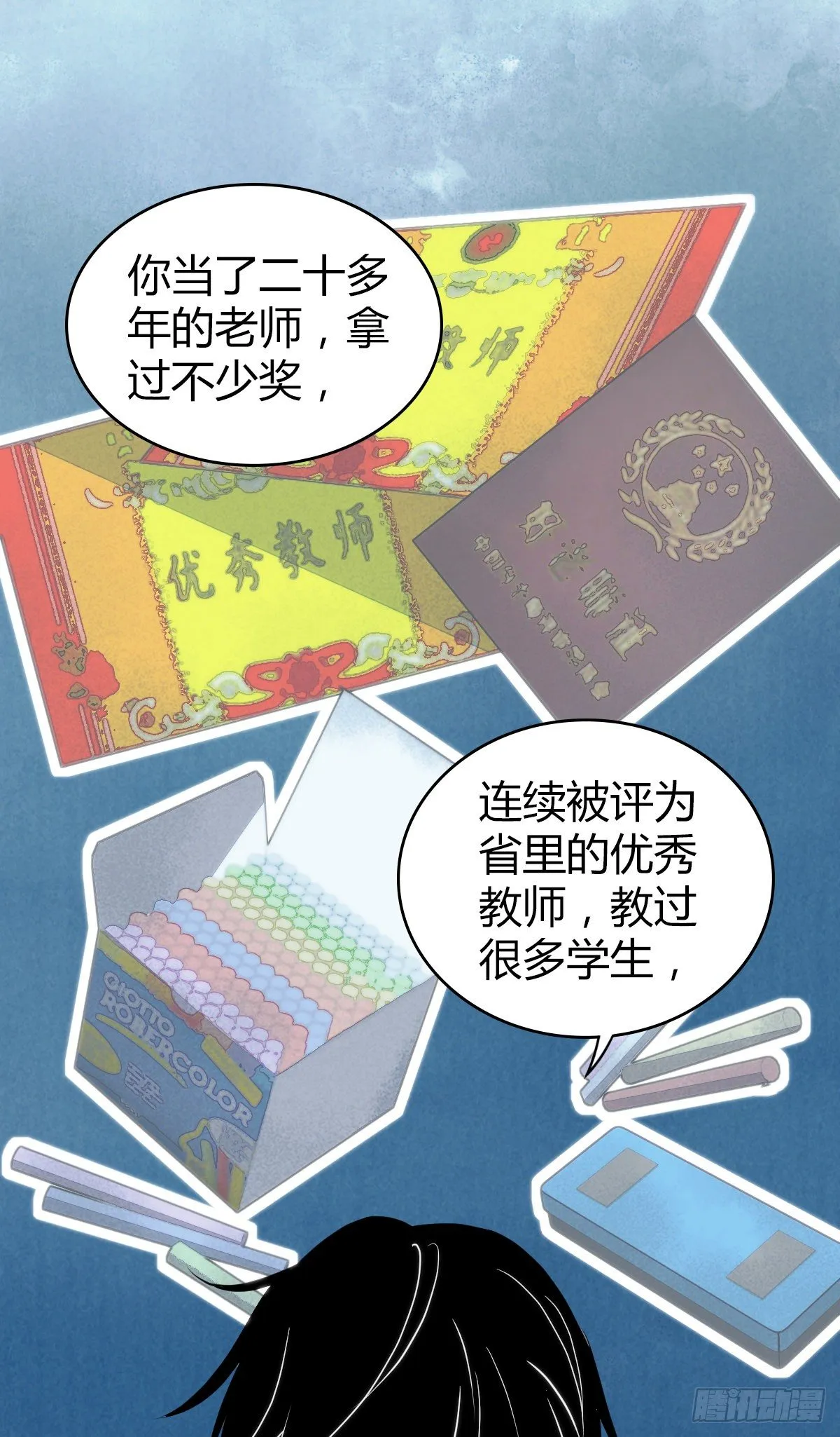 食人晚宴15 第44页