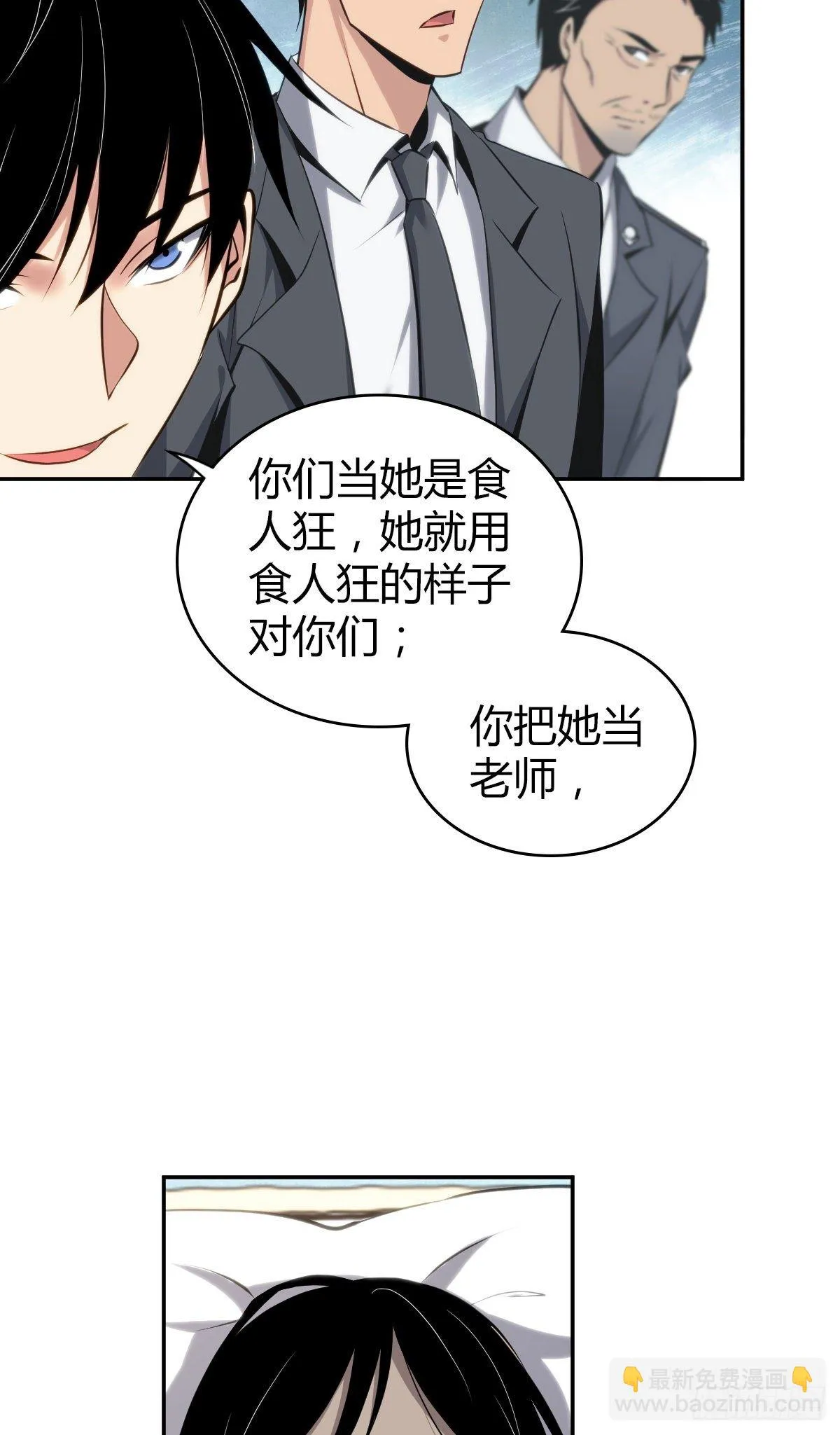 食人晚宴16 第2页