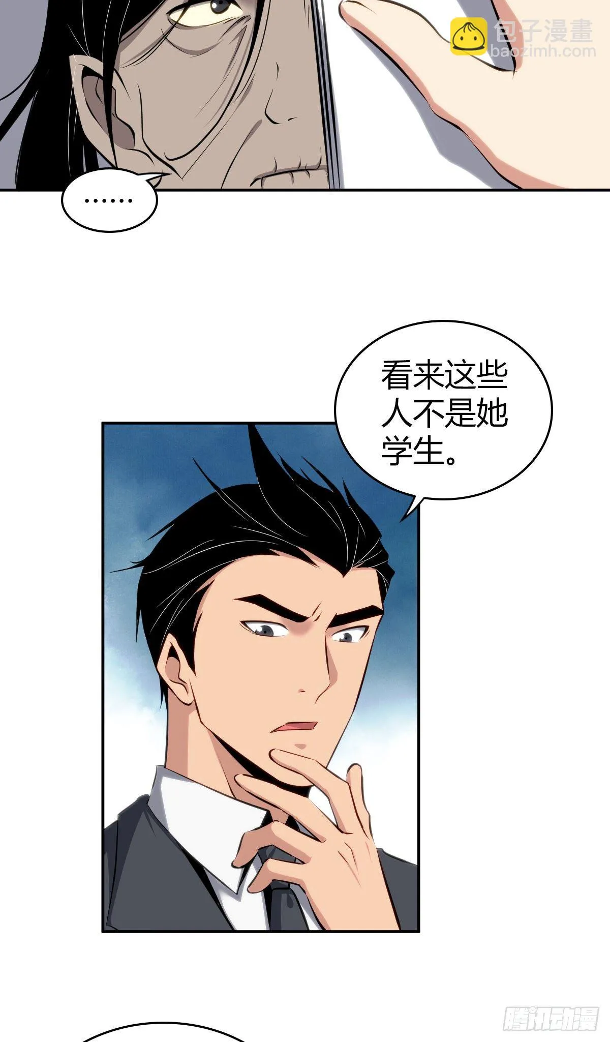 食人晚宴16 第5页
