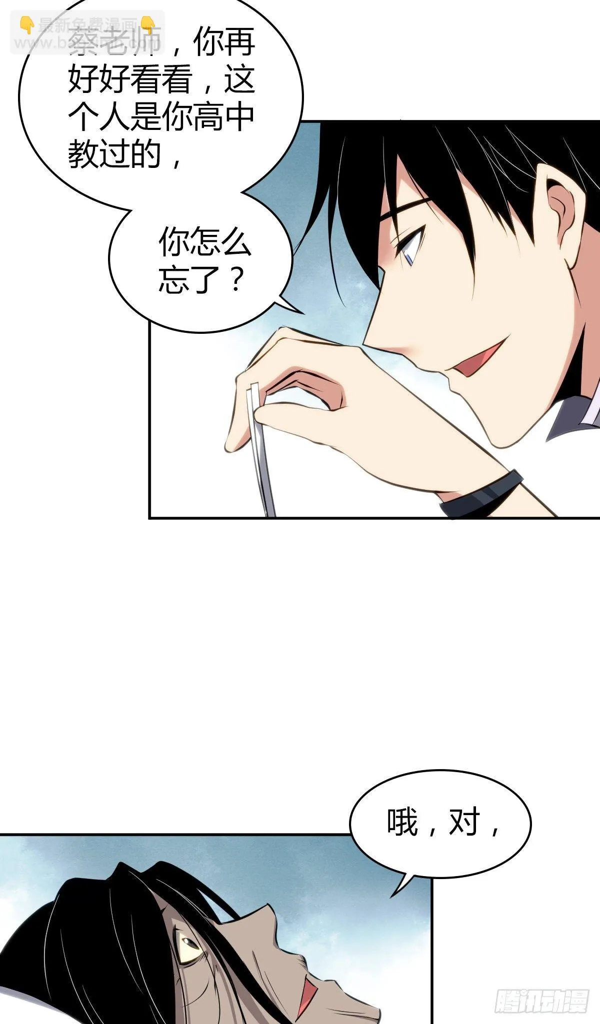 食人晚宴16 第6页
