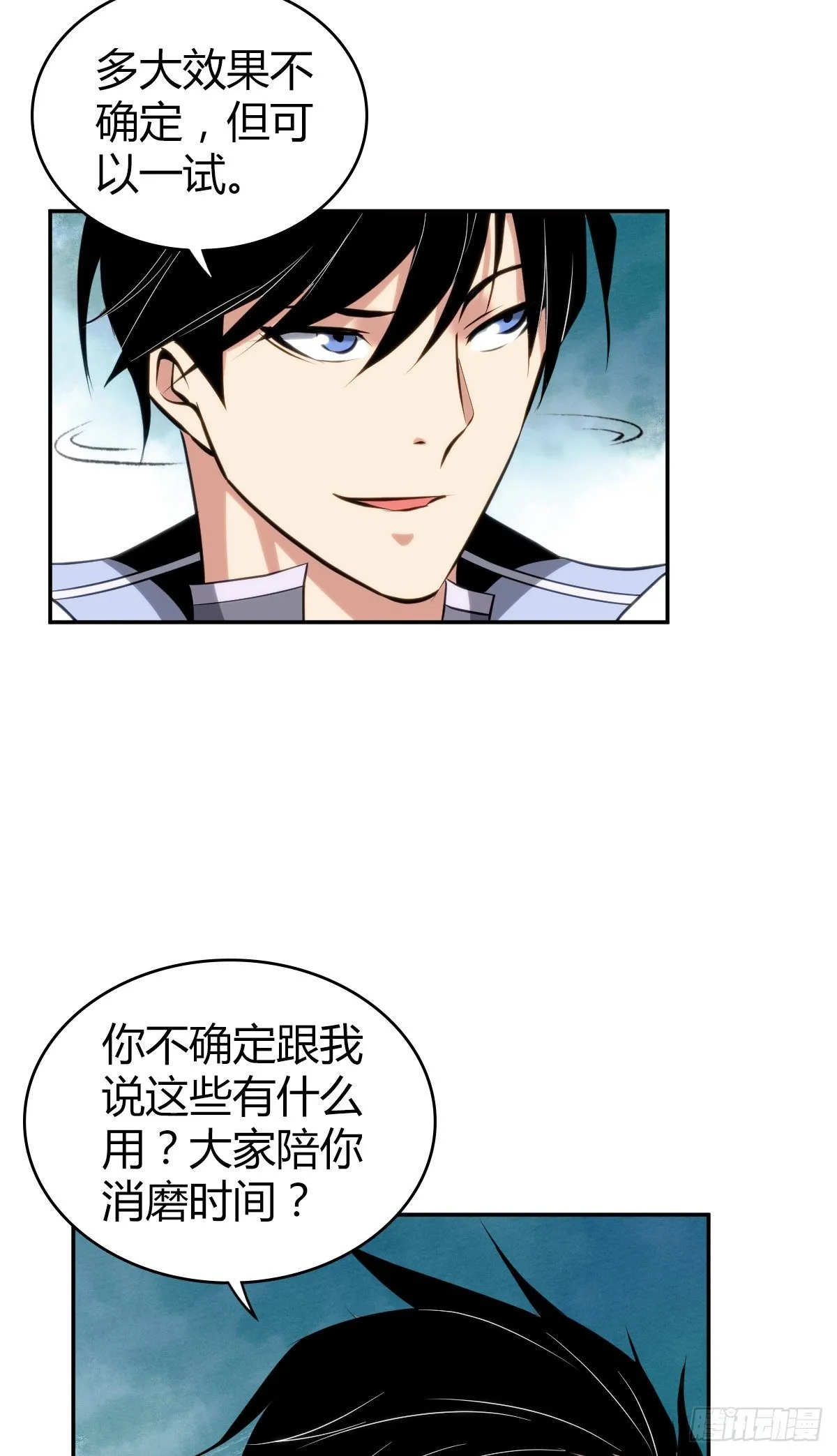 食人晚宴16 第12页