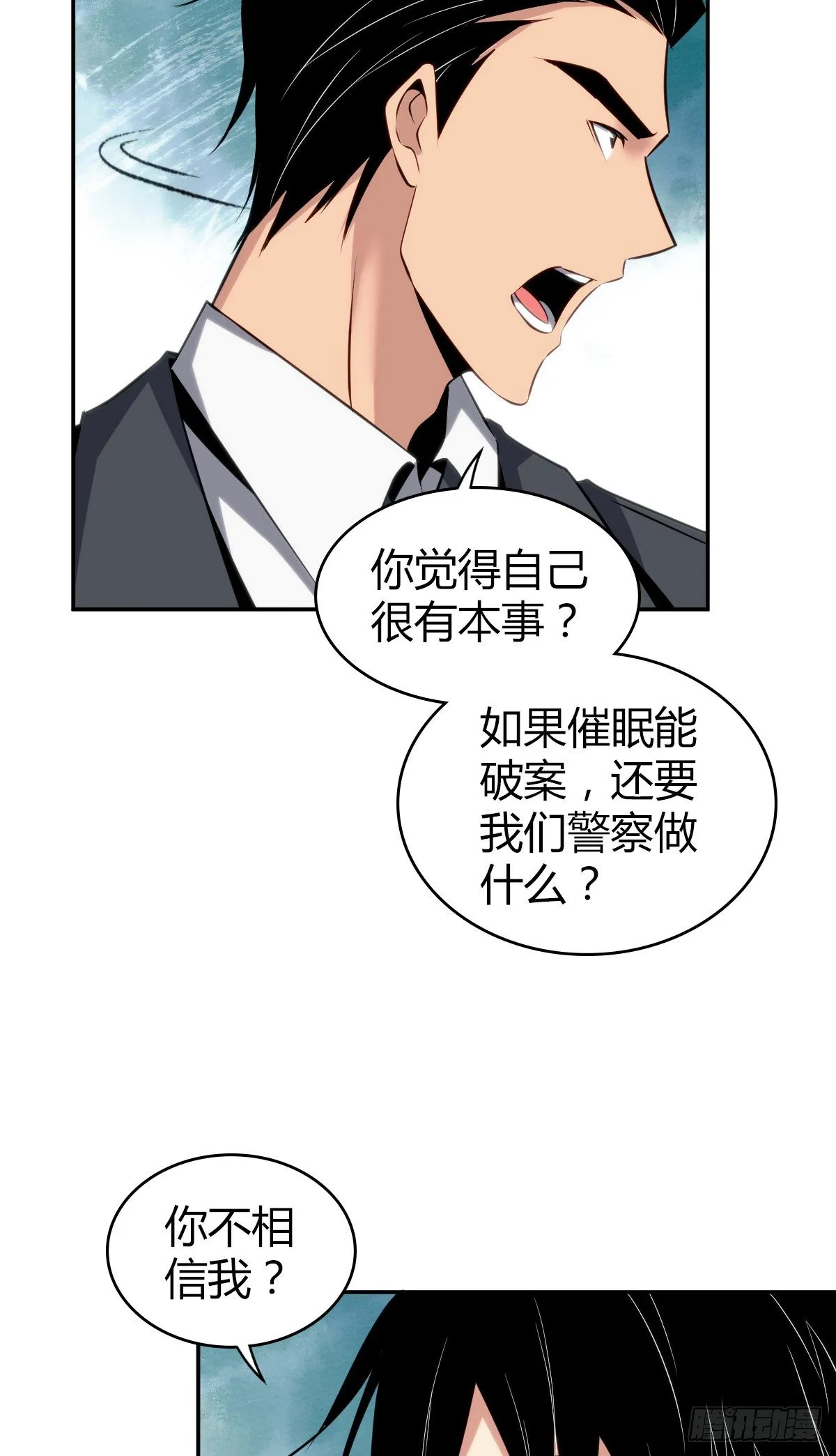 食人晚宴16 第13页