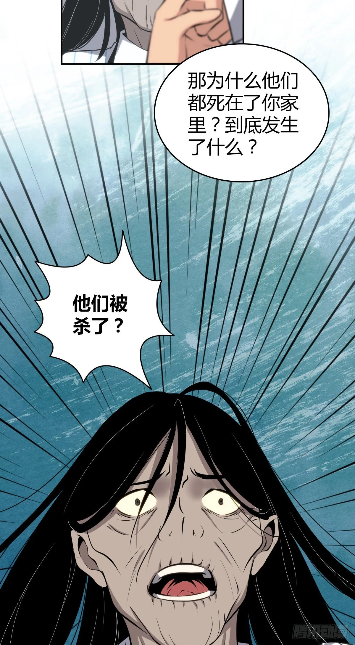 食人晚宴16 第18页