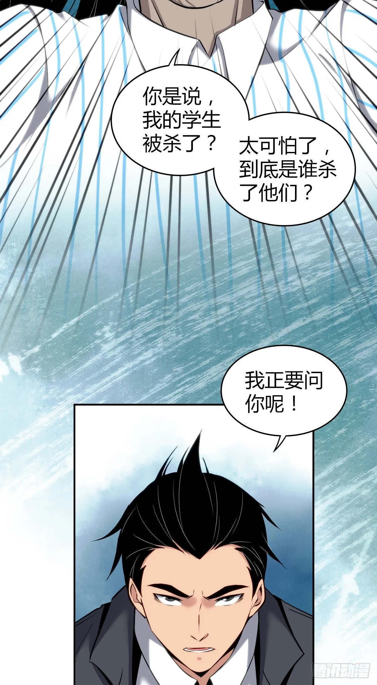 食人晚宴16 第19页