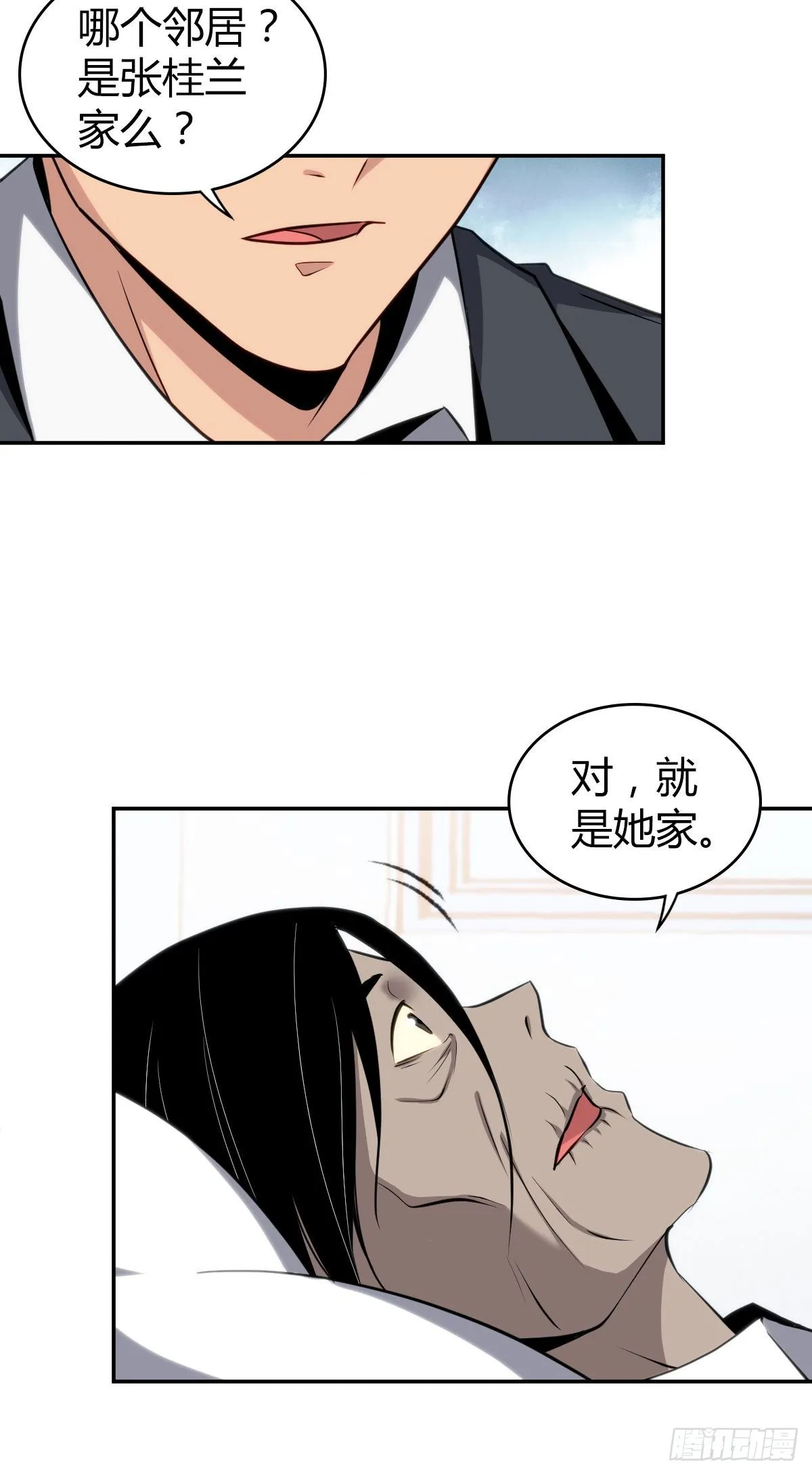 食人晚宴16 第22页