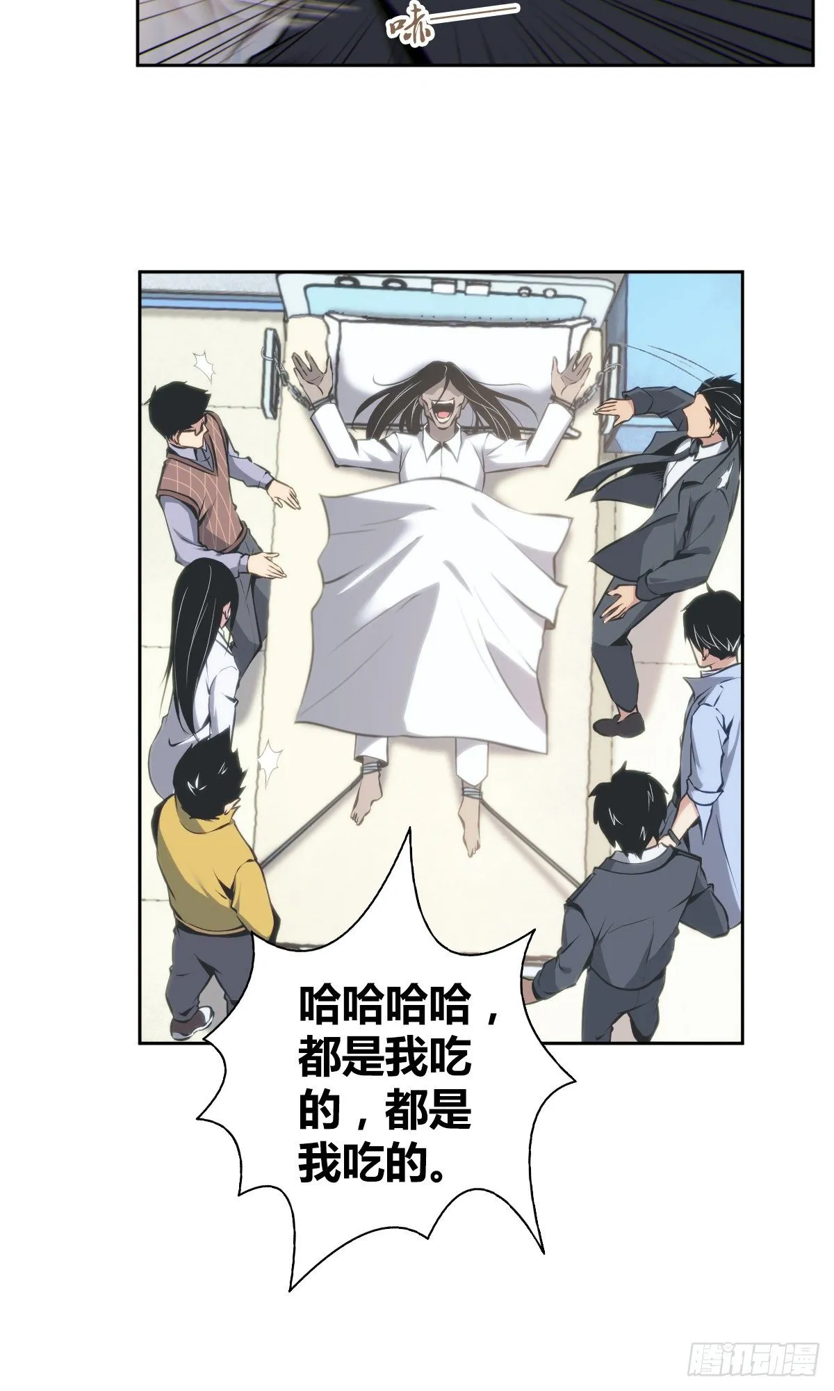 食人晚宴16 第32页