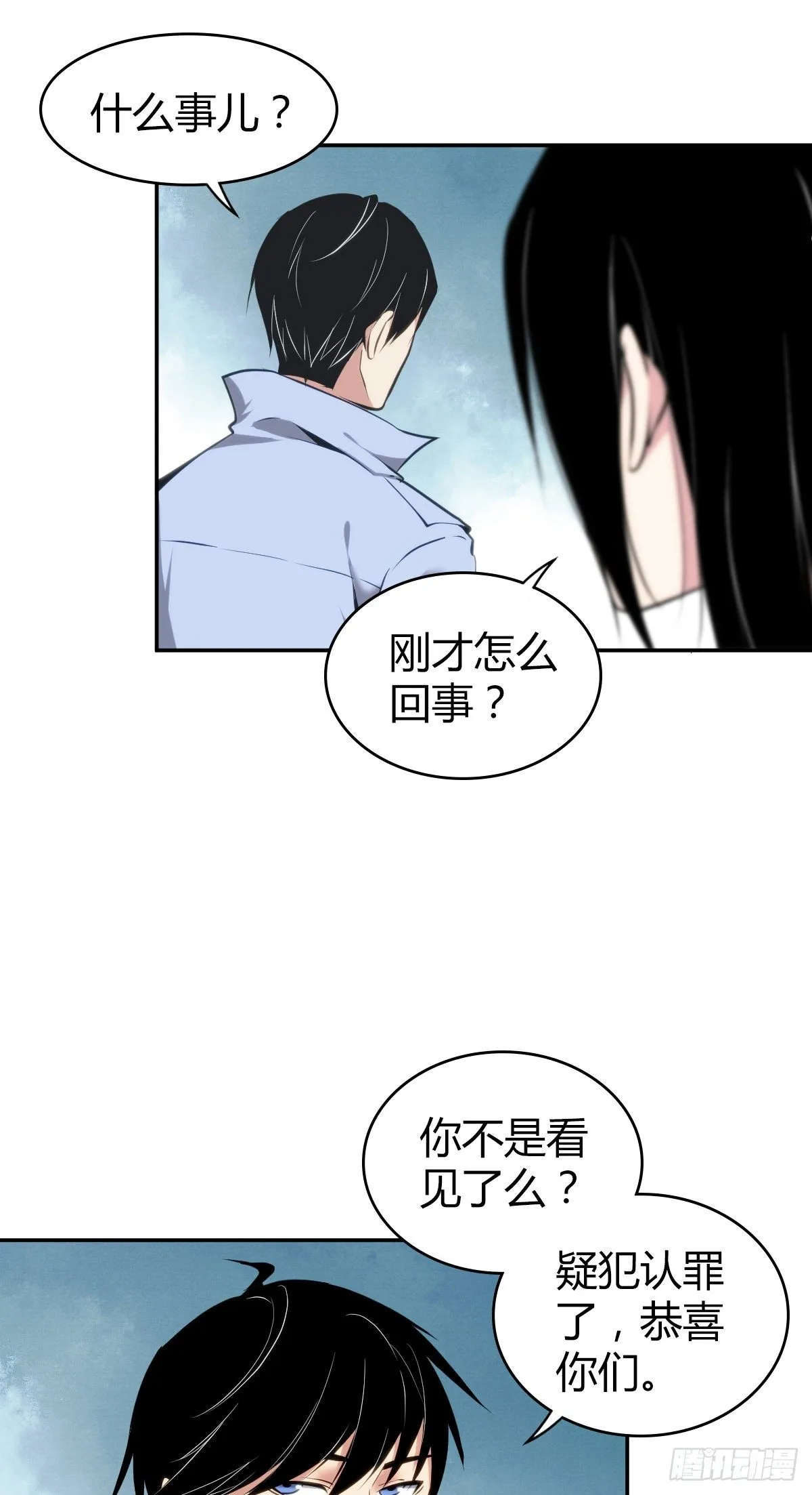 食人晚宴16 第43页