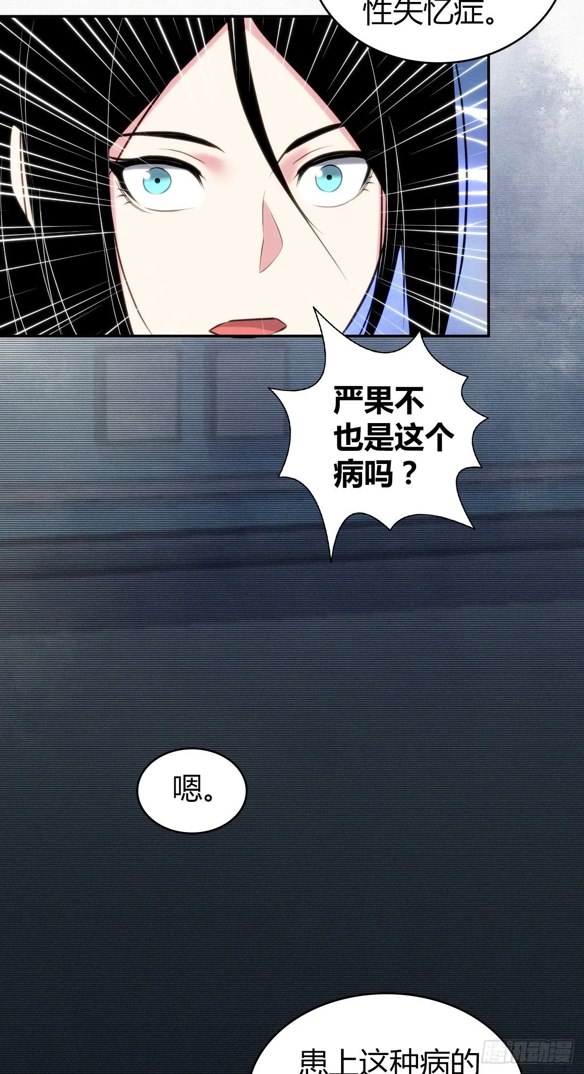 食人晚宴16 第47页
