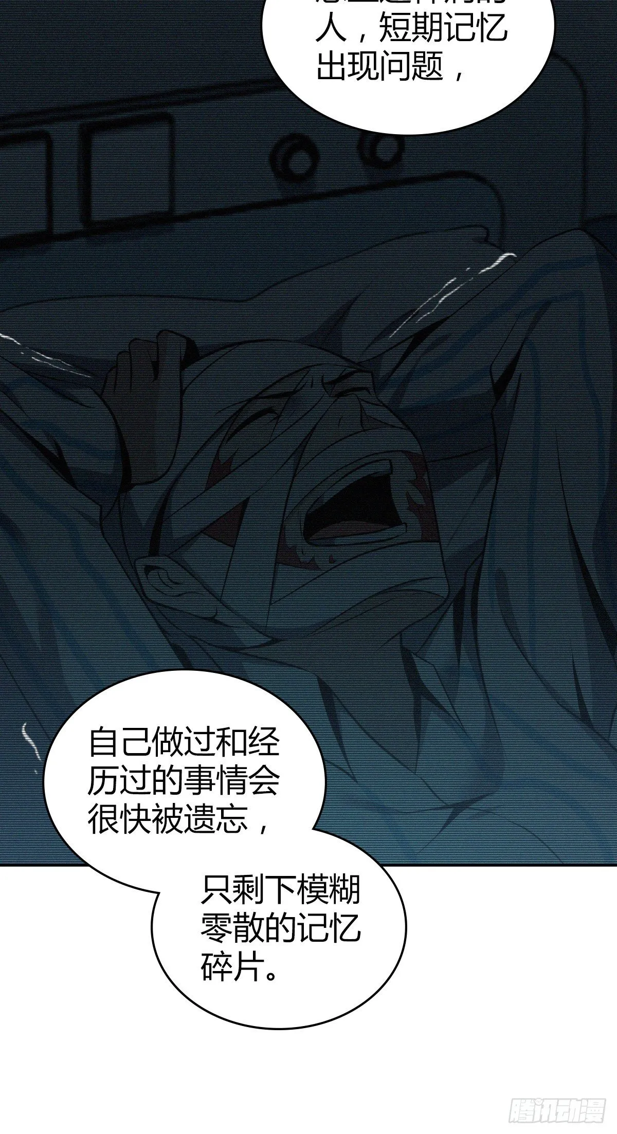 食人晚宴16 第48页