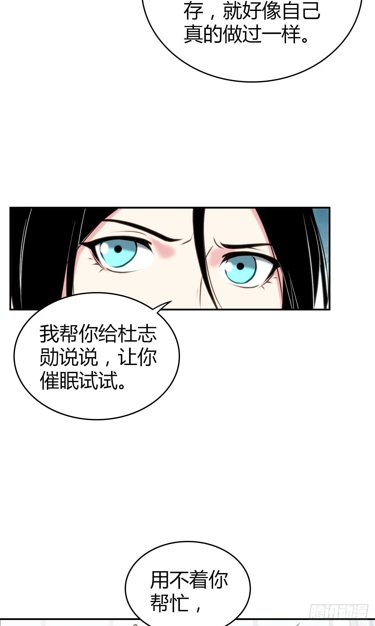 食人晚宴16 第51页