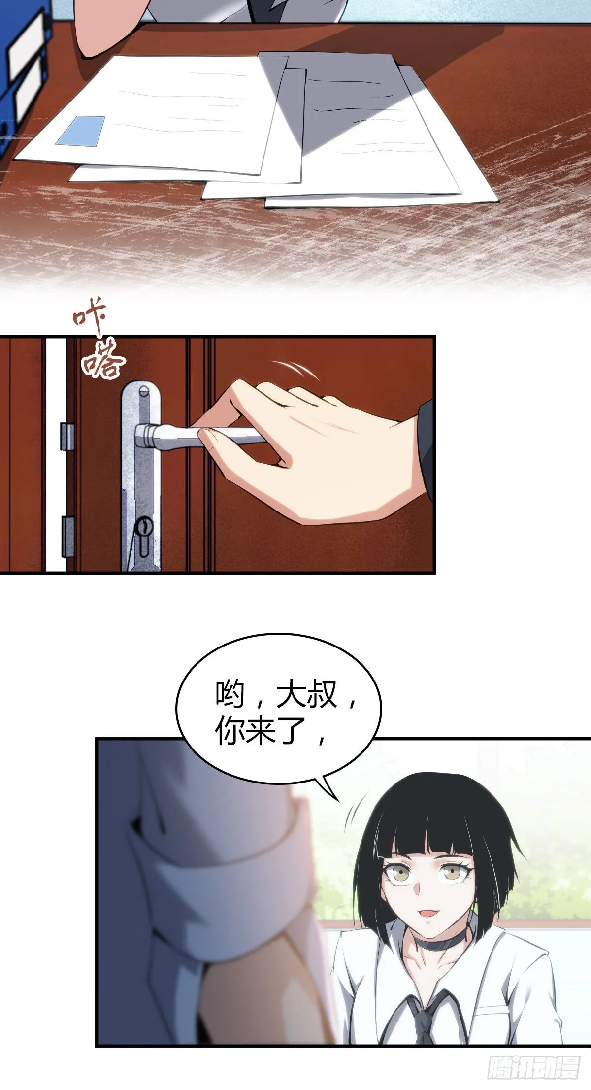 食人晚宴17 第2页