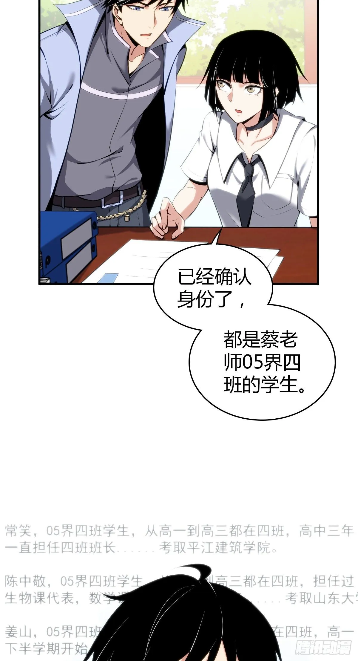 食人晚宴17 第4页