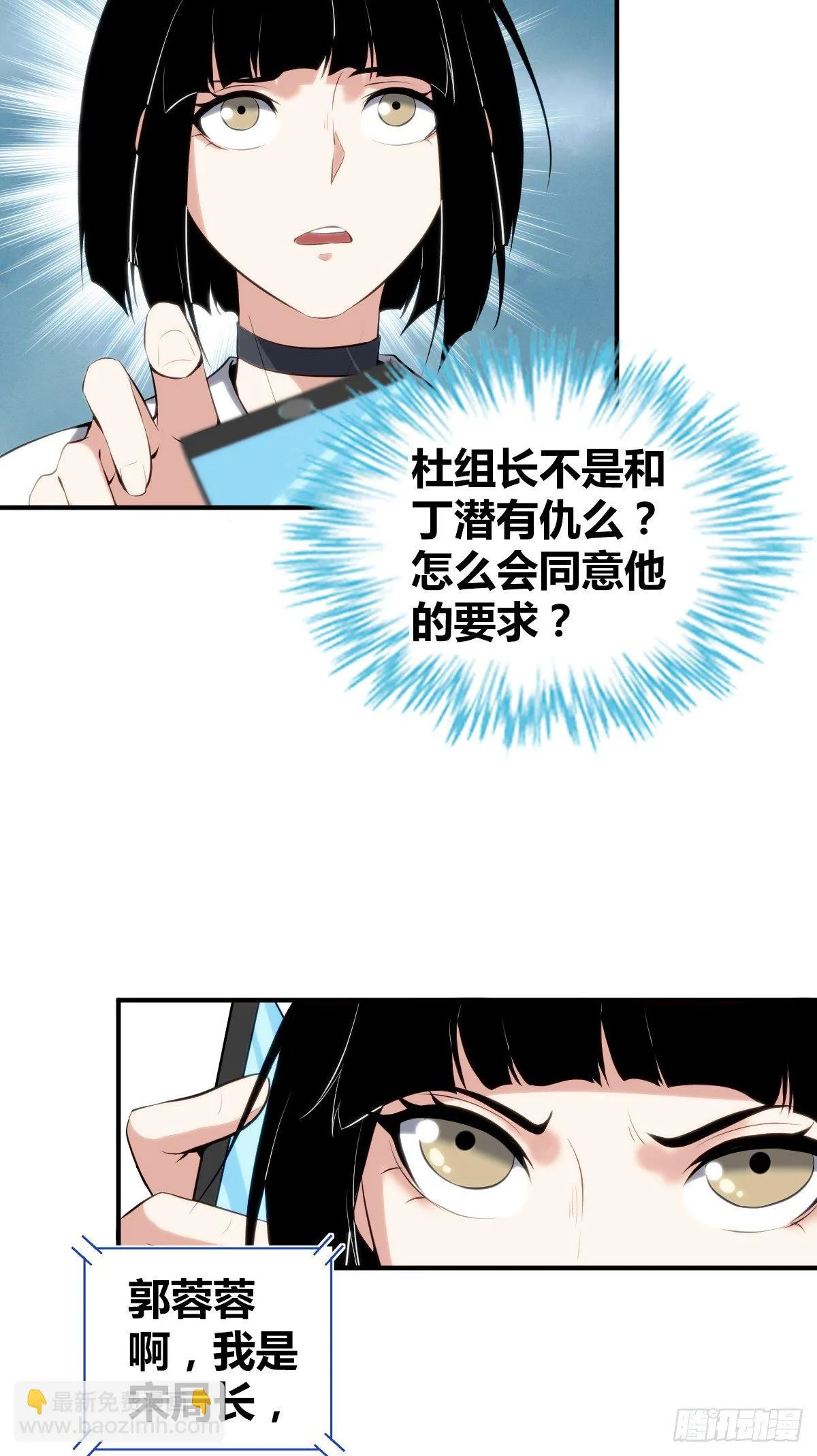食人晚宴17 第10页