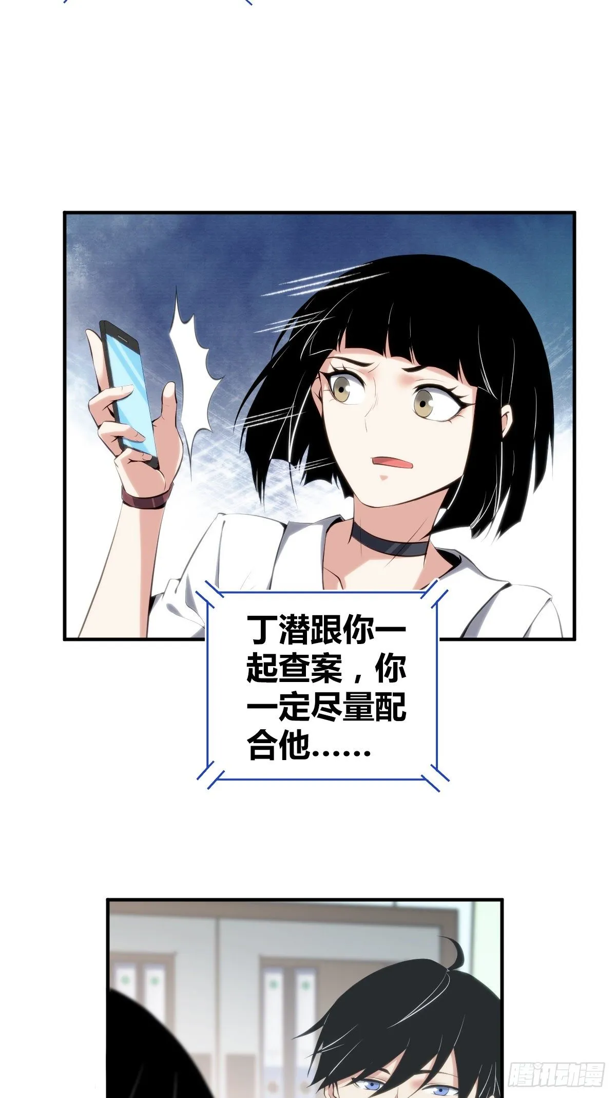 食人晚宴17 第11页