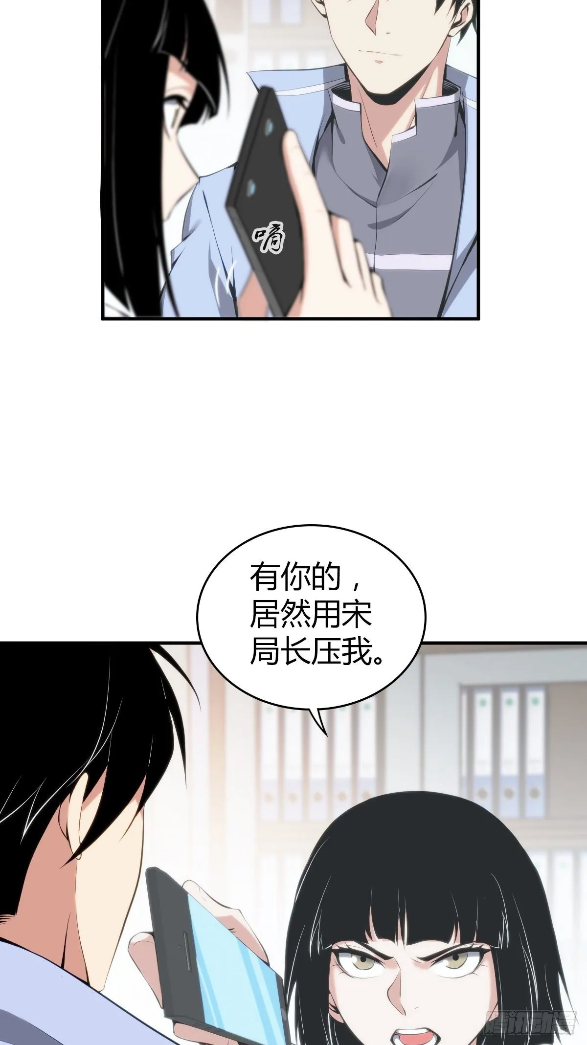食人晚宴17 第12页