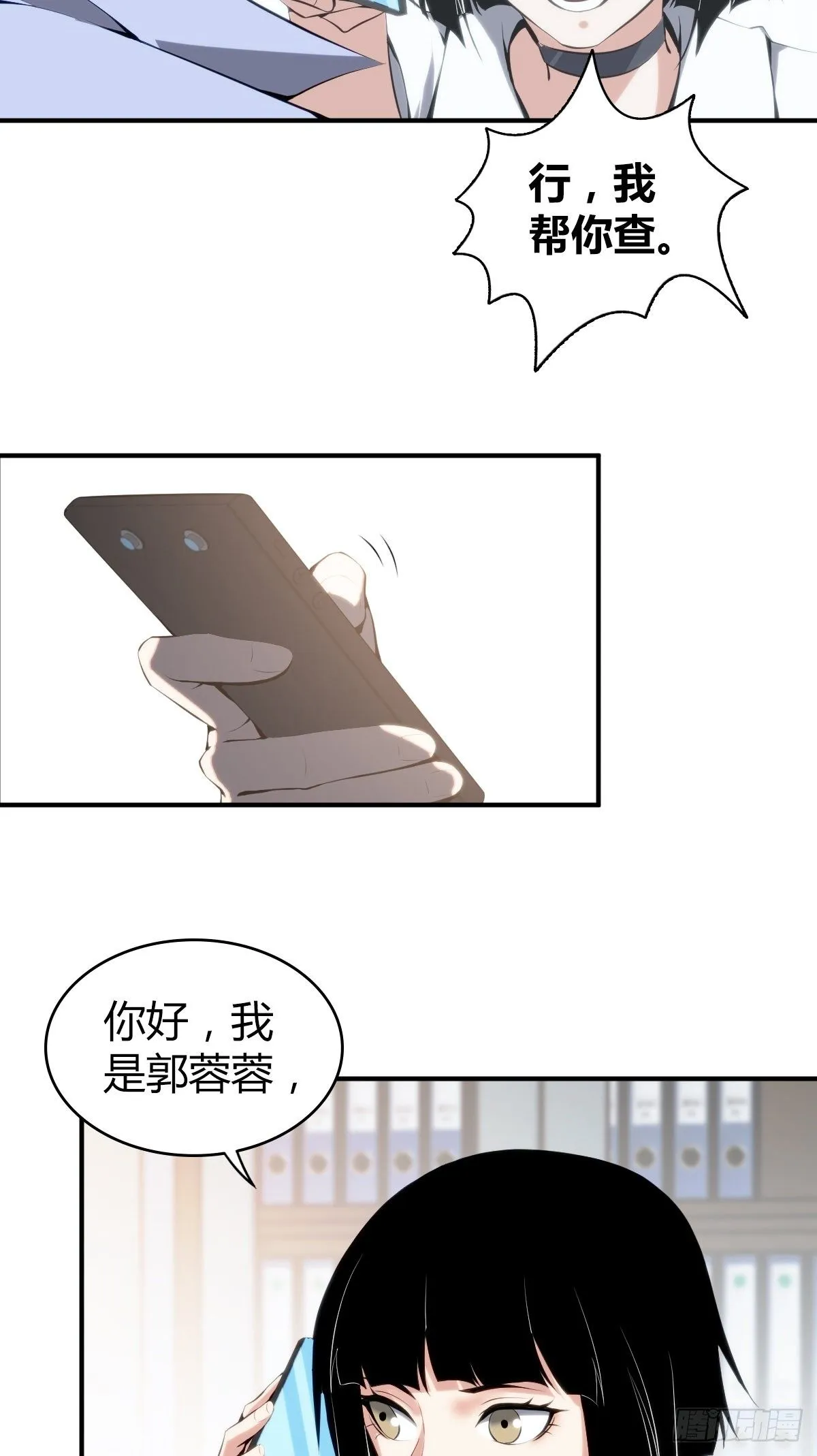 食人晚宴17 第13页