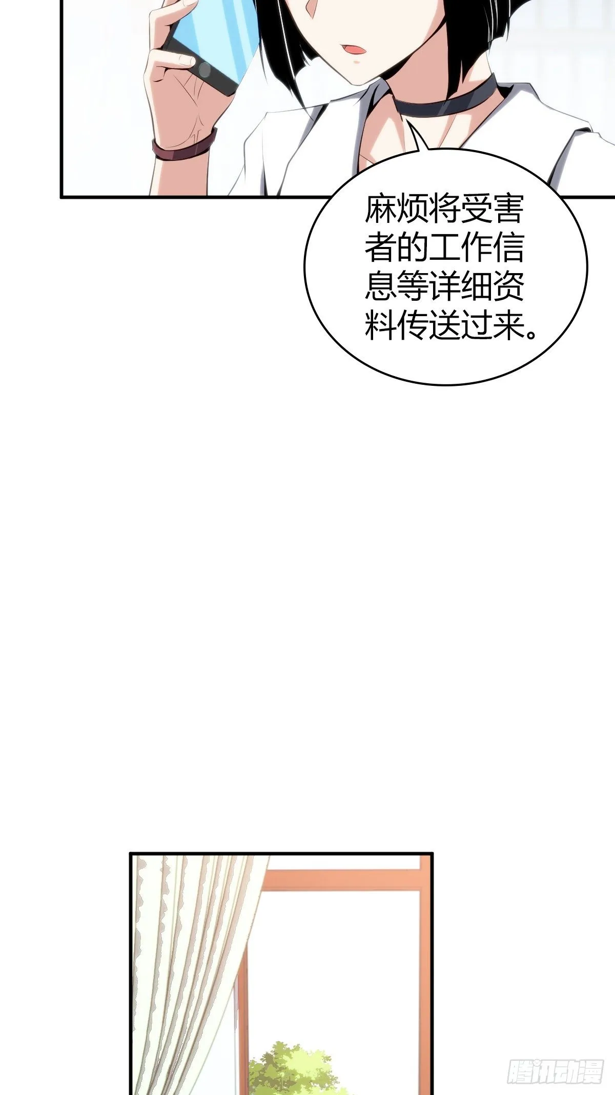 食人晚宴17 第14页