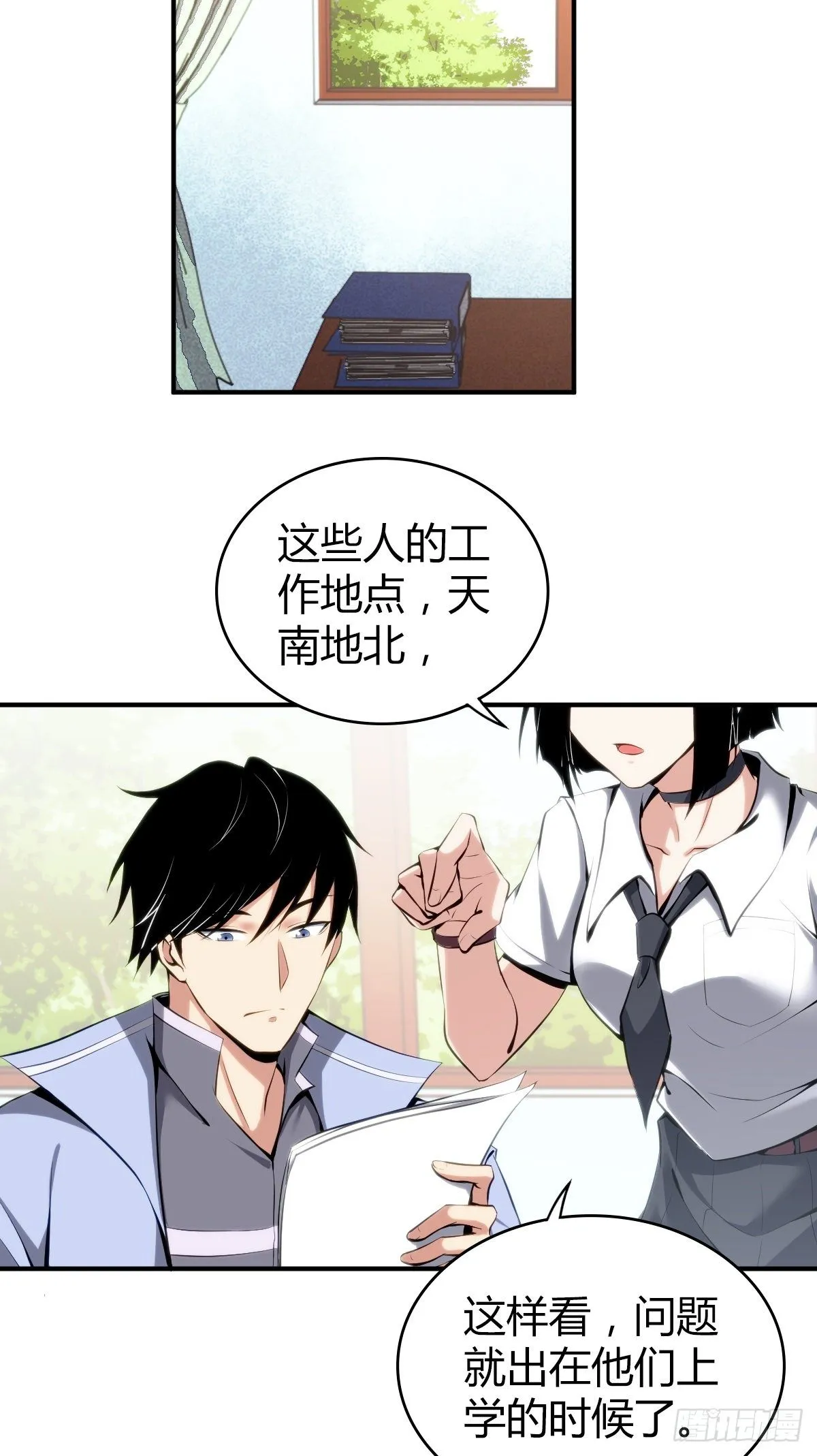 食人晚宴17 第15页