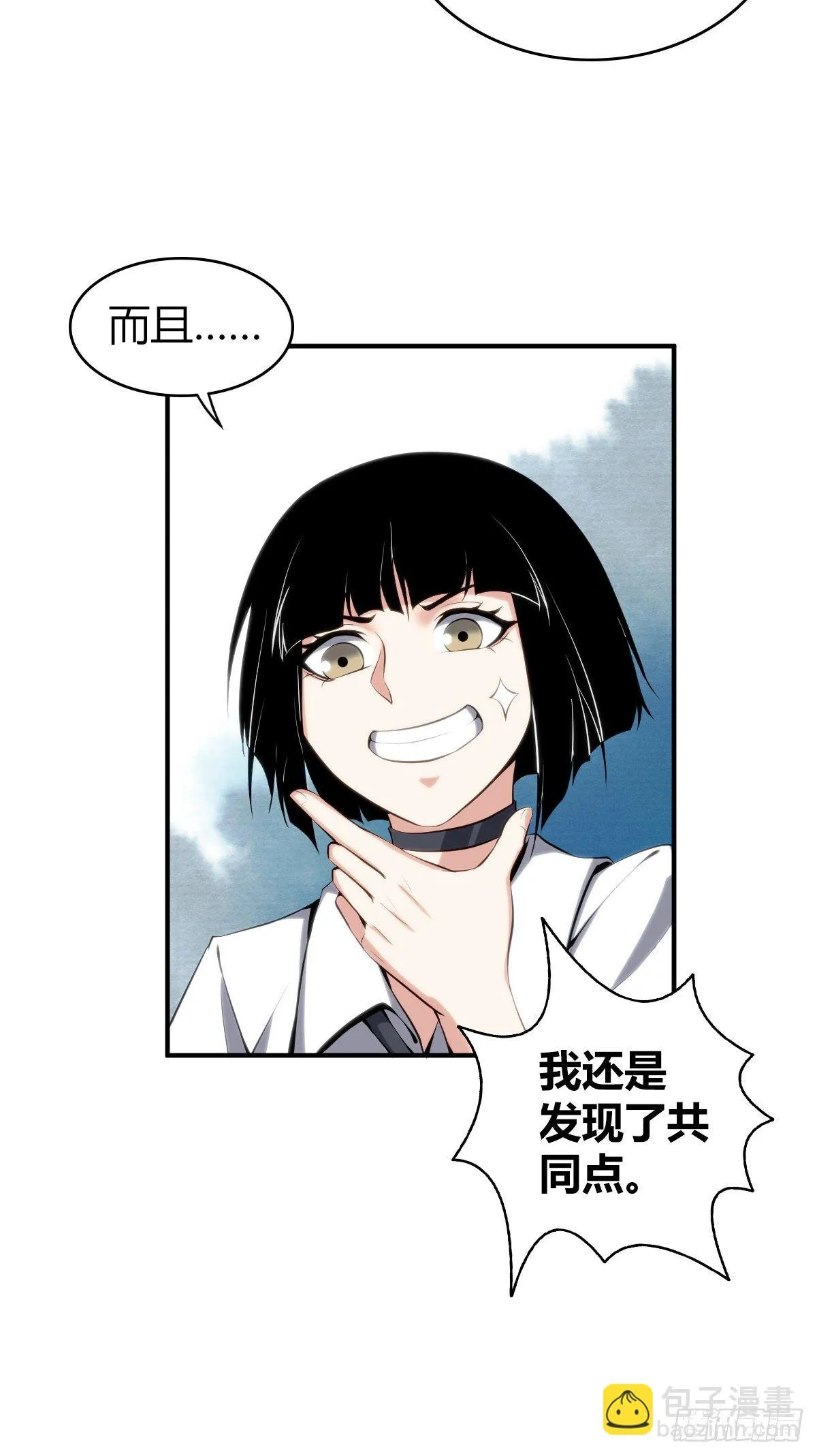 食人晚宴17 第16页