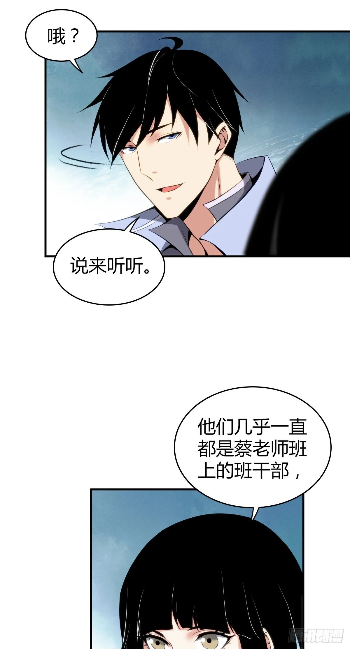 食人晚宴17 第17页