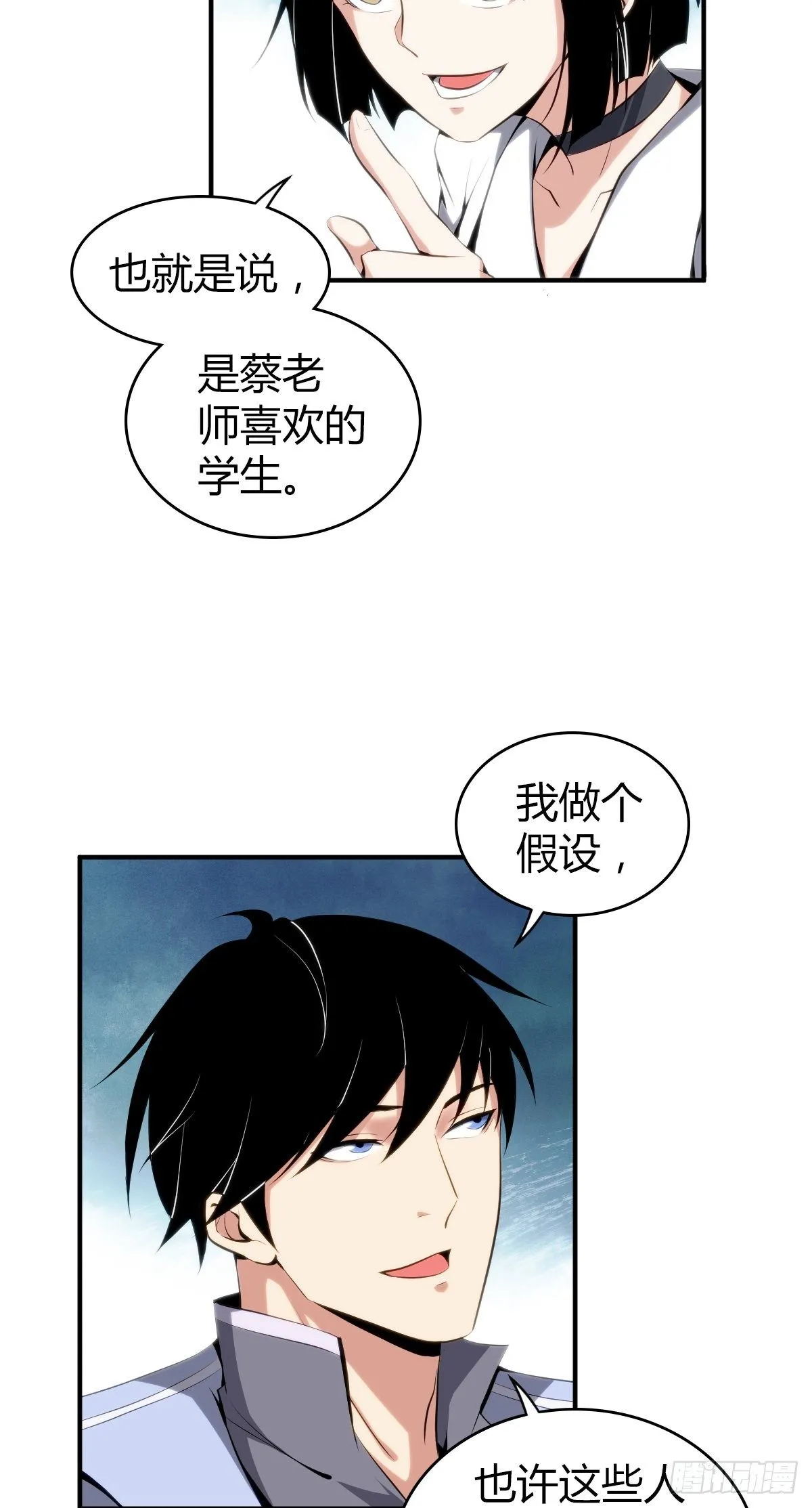 食人晚宴17 第18页