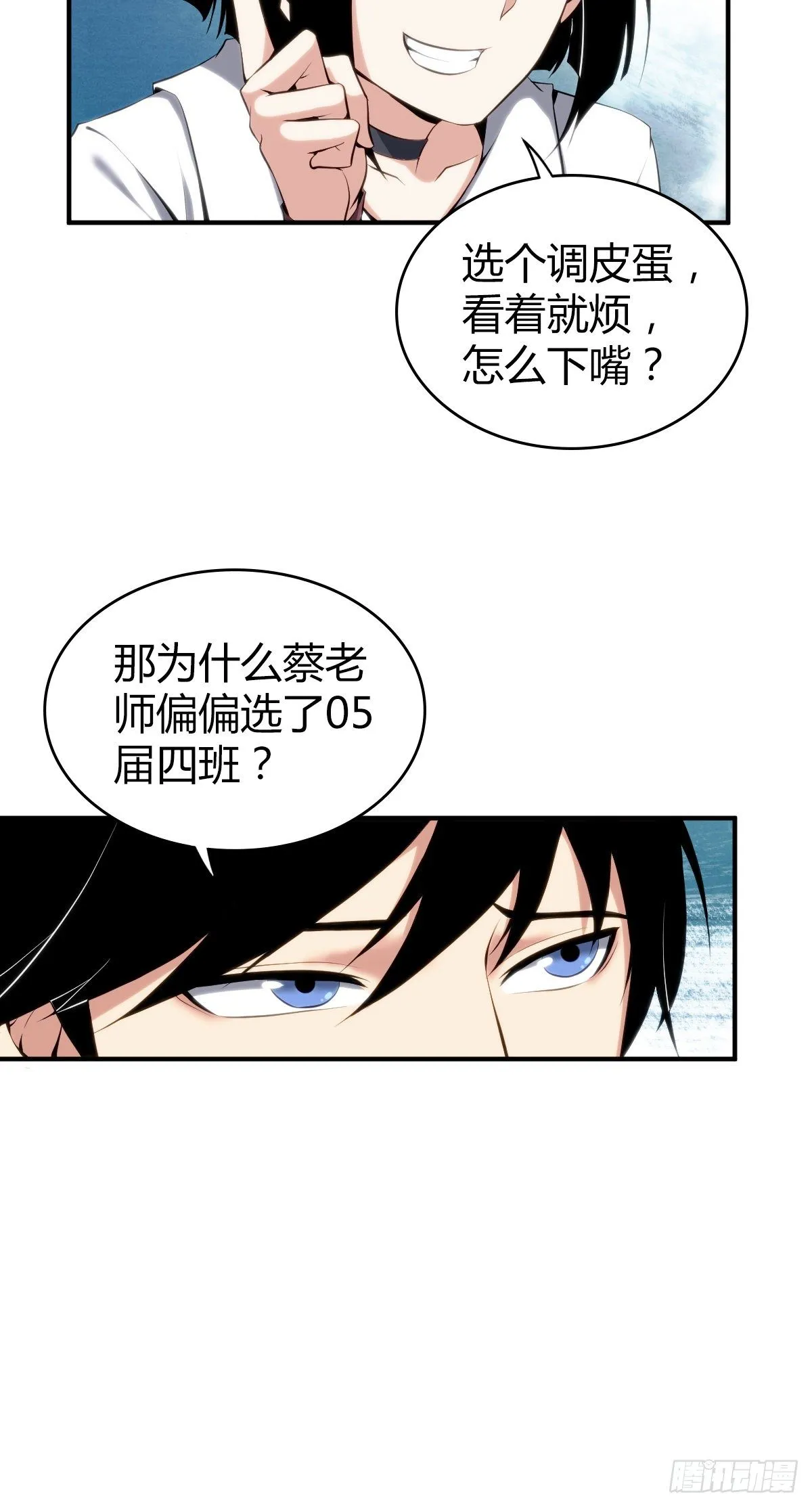 食人晚宴17 第24页