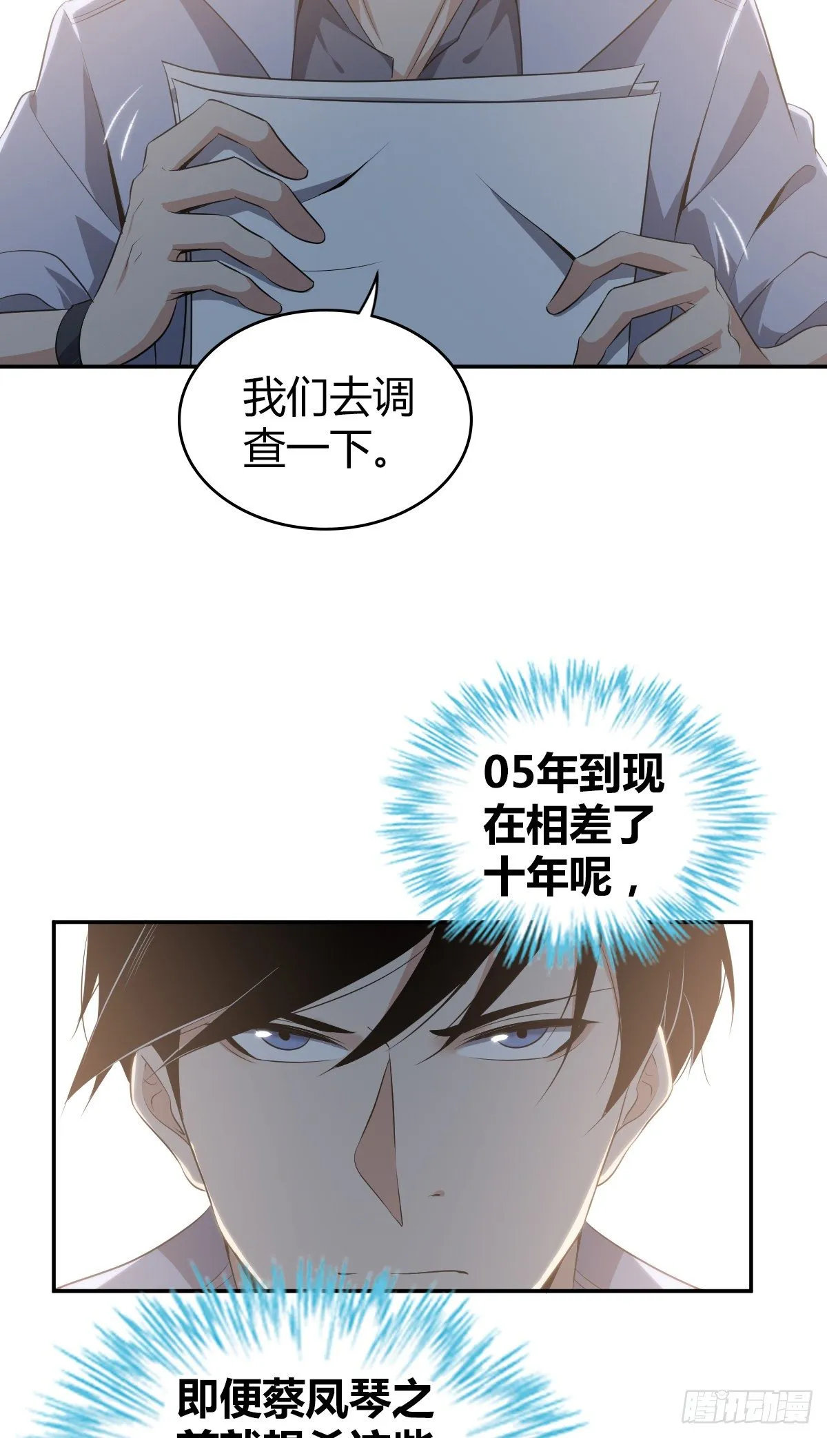 食人晚宴17 第26页