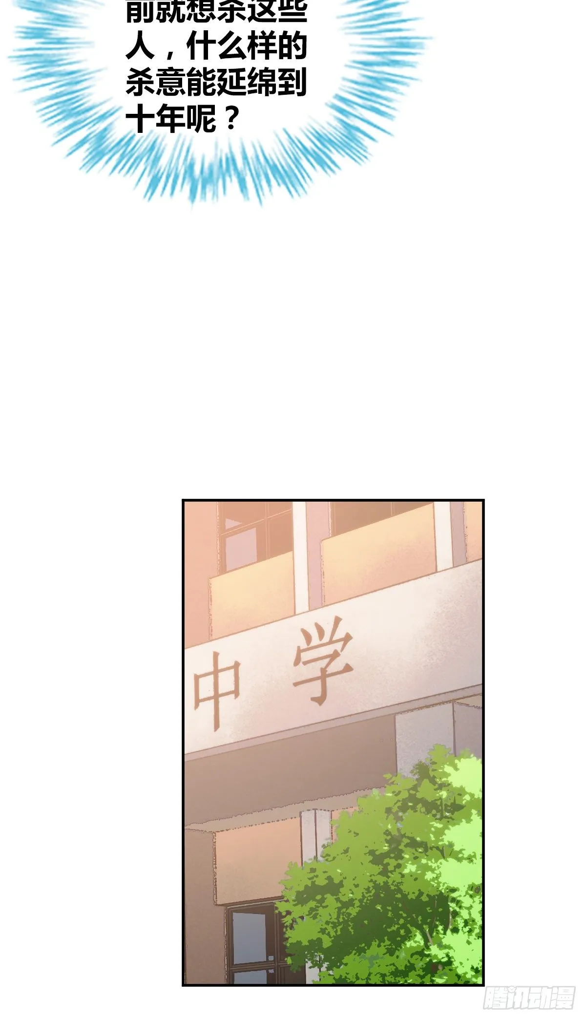 食人晚宴17 第27页
