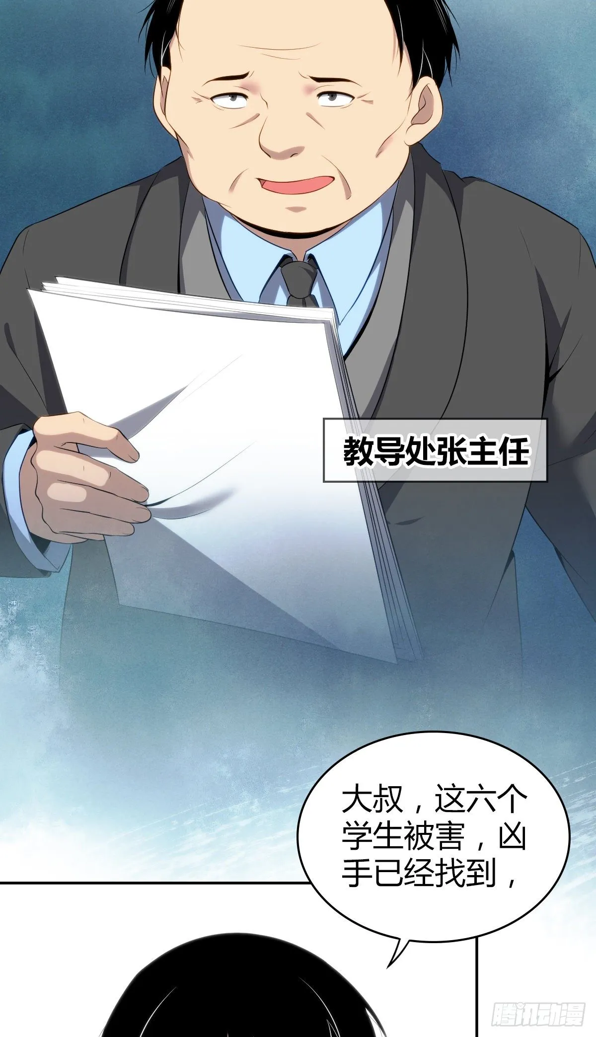 食人晚宴17 第29页