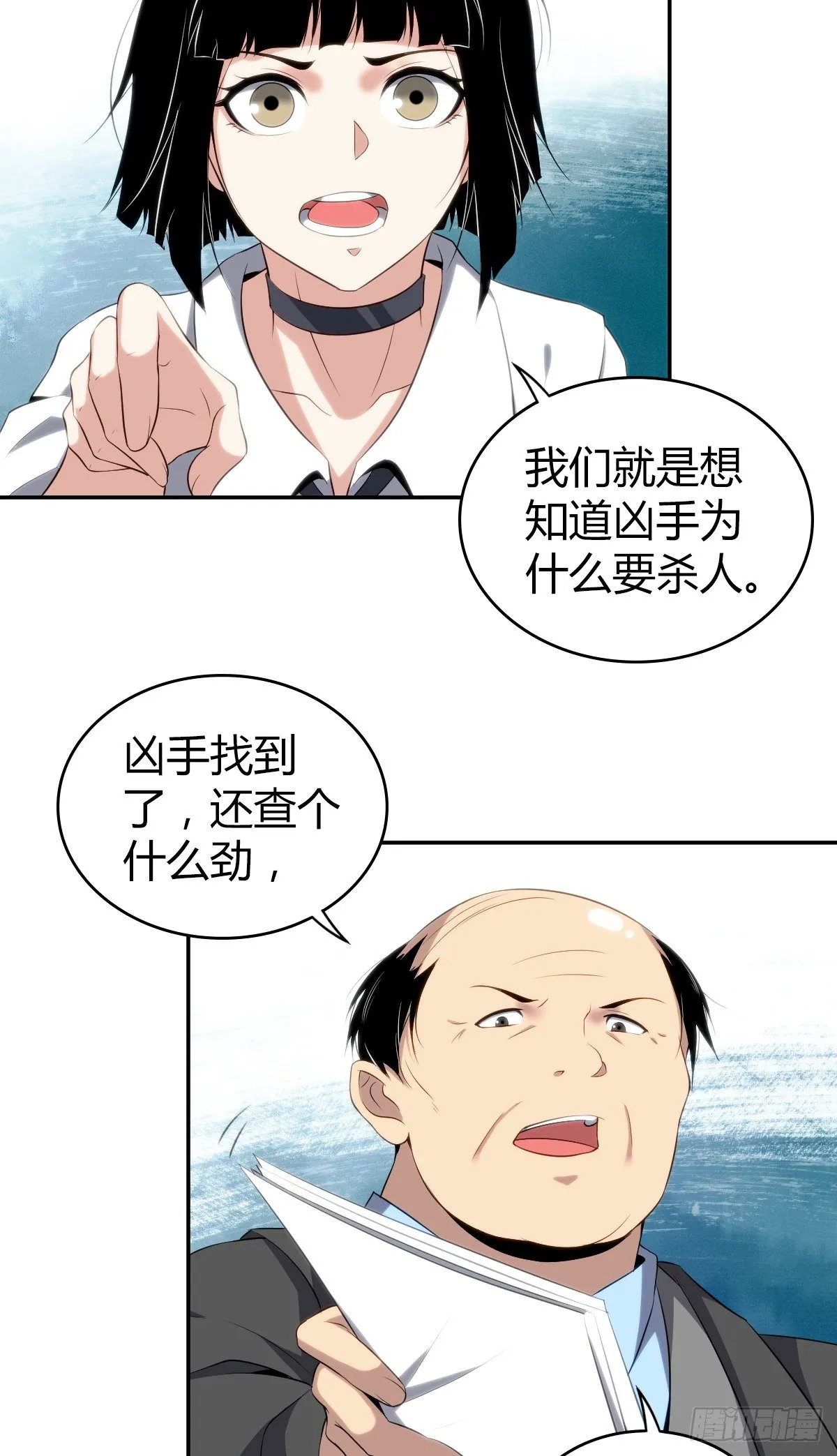 食人晚宴17 第30页