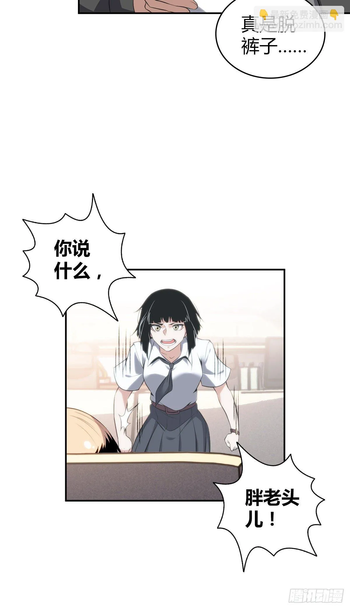 食人晚宴17 第31页