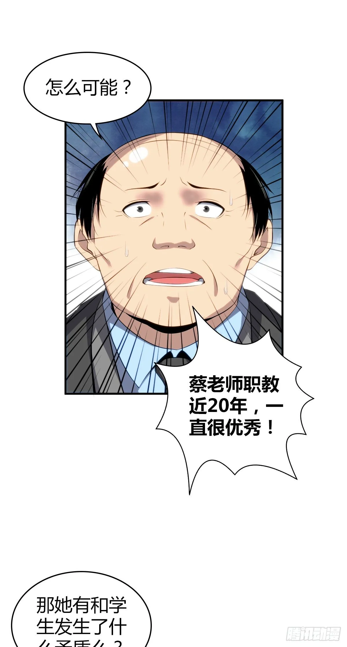 食人晚宴17 第33页