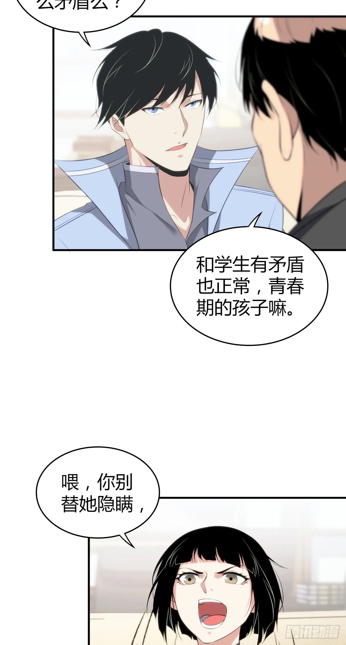 食人晚宴17 第34页