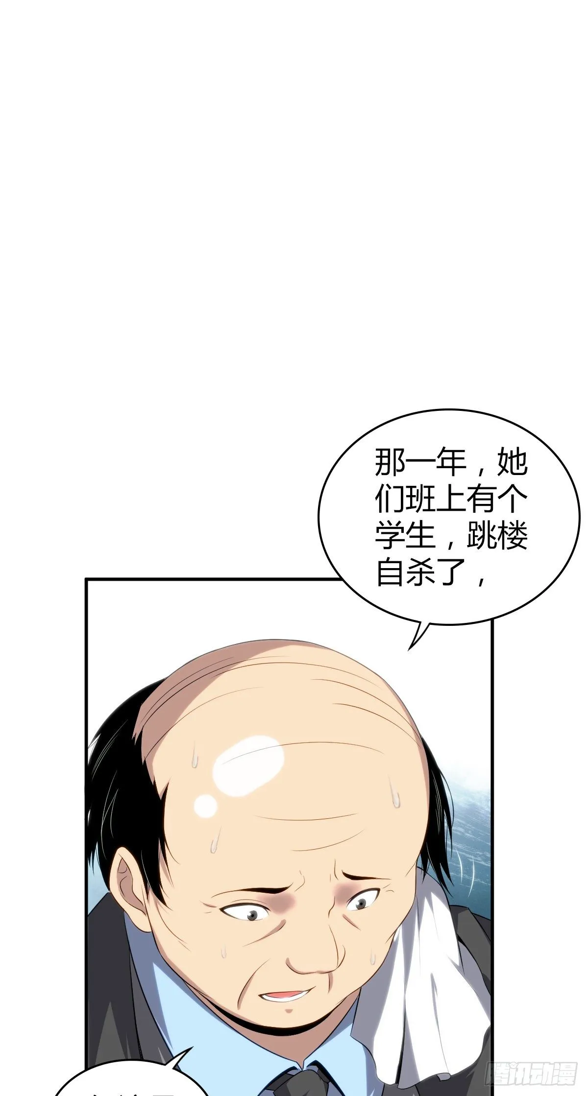 食人晚宴17 第37页